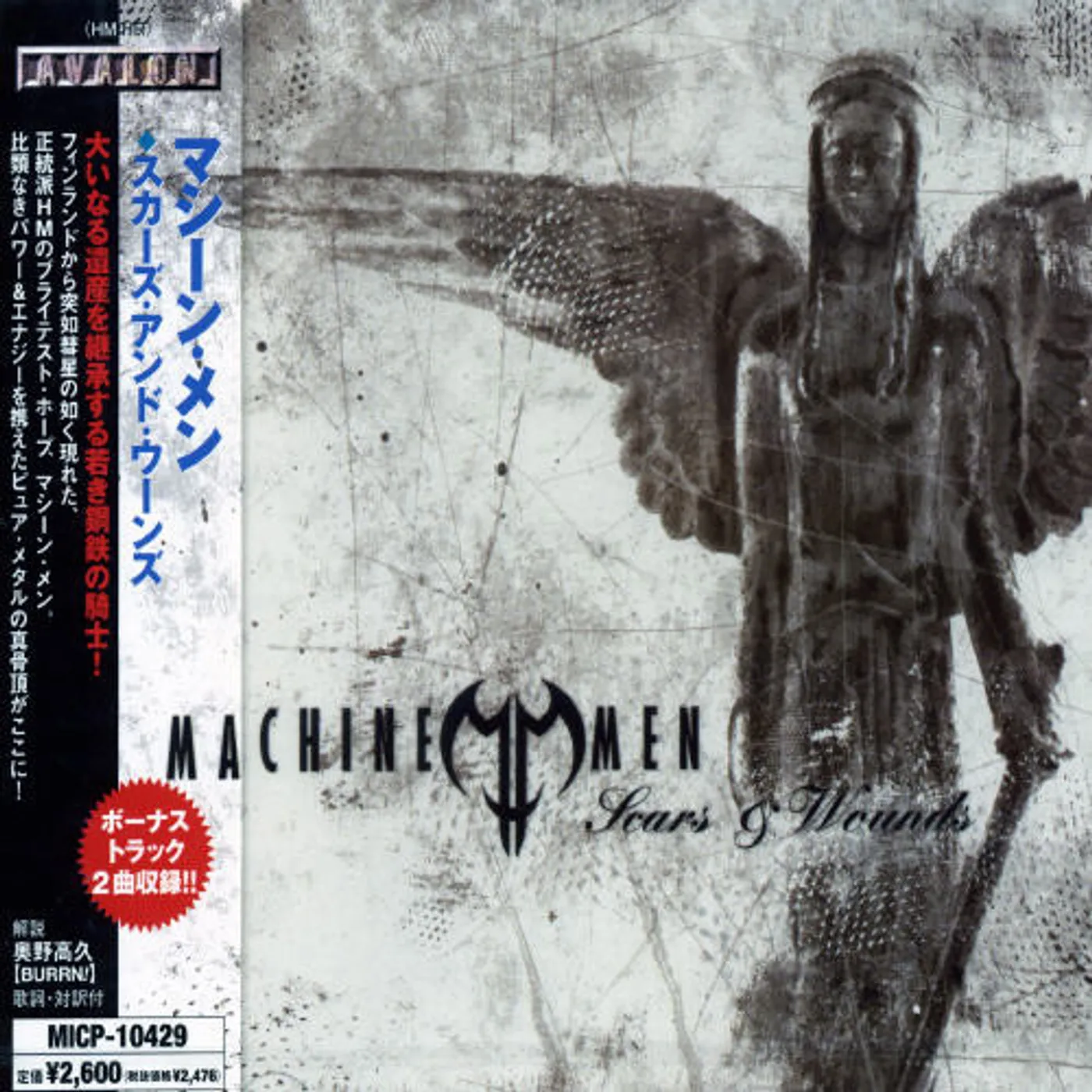 Machine Men SCARS & WOUNDS CD