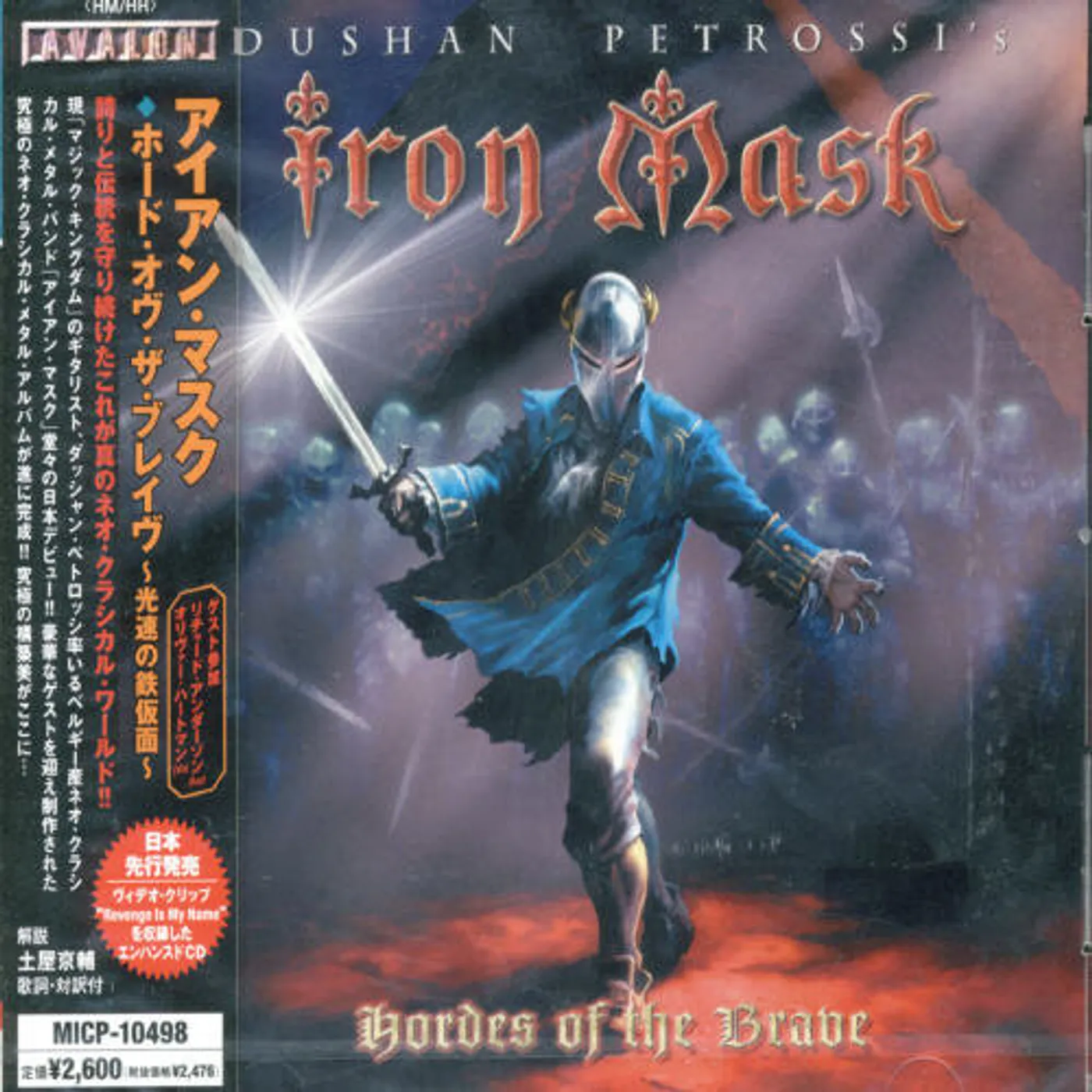 Iron Mask FALLS OF BRAVE CD