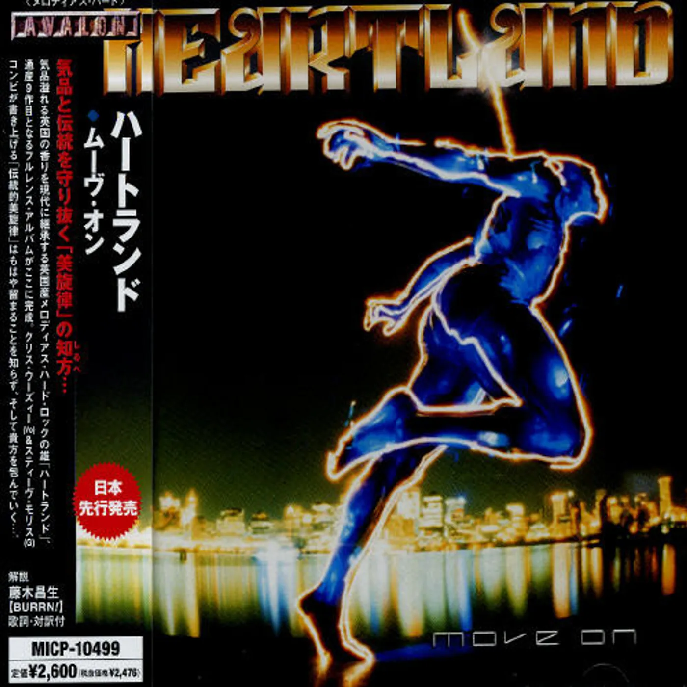 Heartland MOVE ON CD