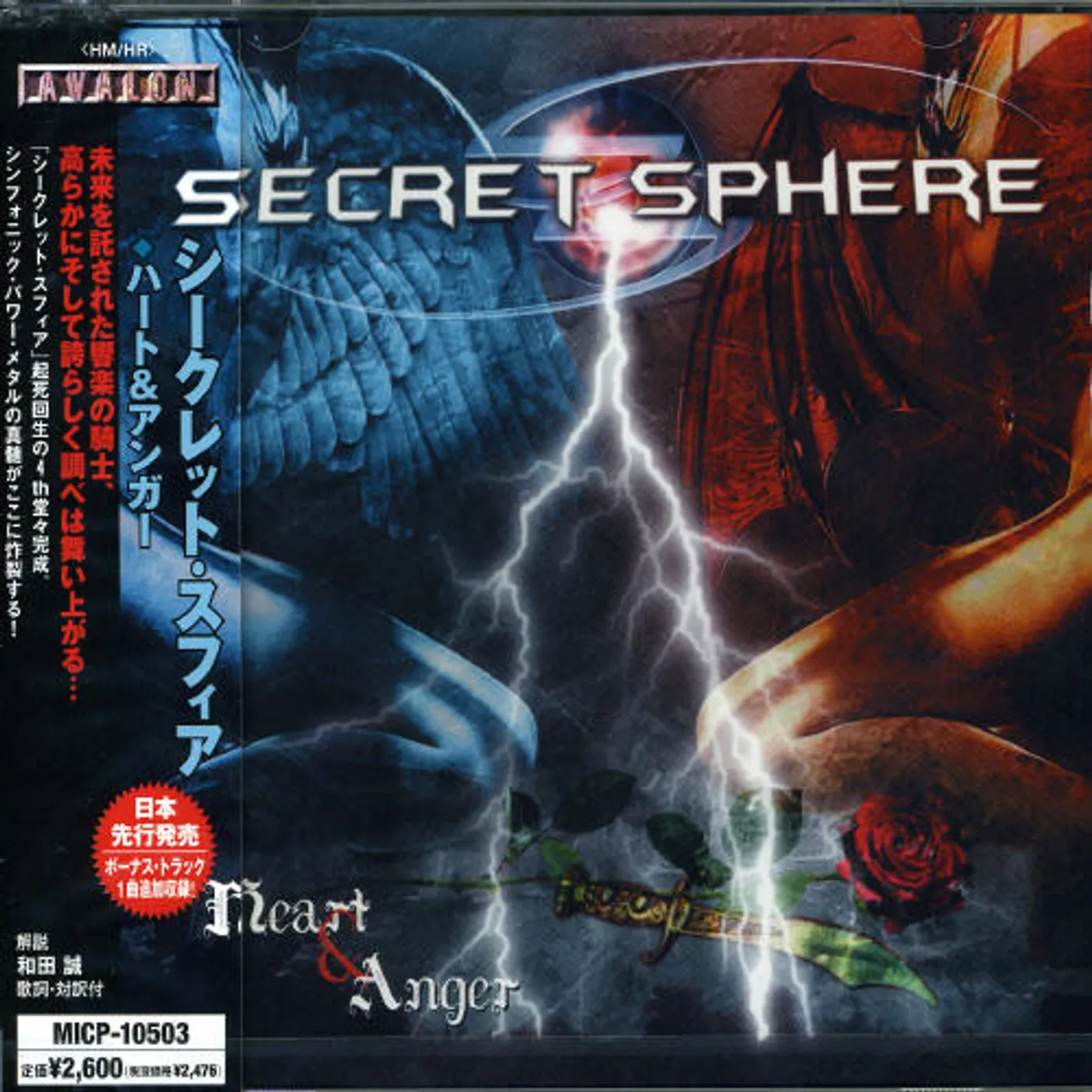 Secret Sphere HEART & ANGER CD