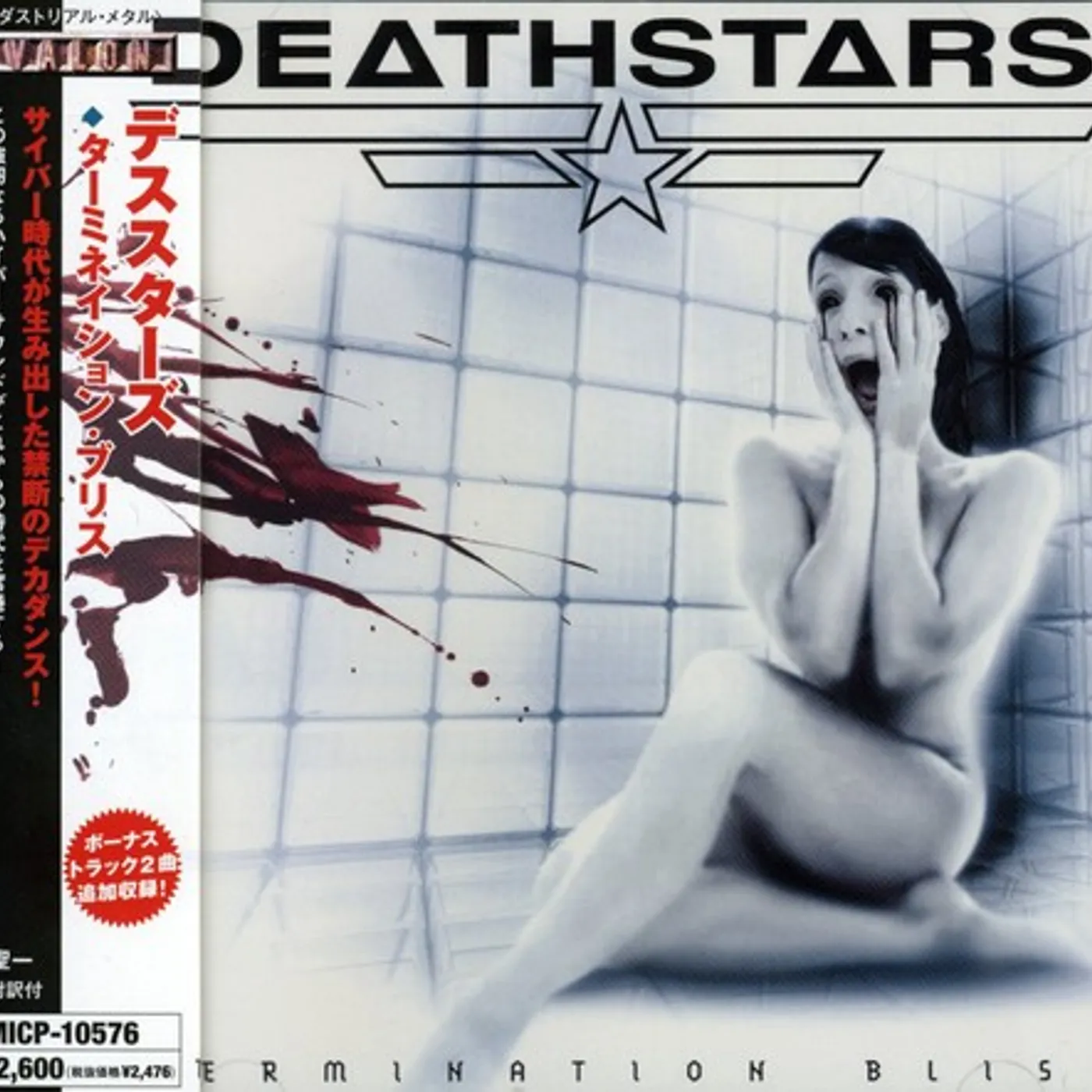 Deathstars TERMINATION BLISS CD