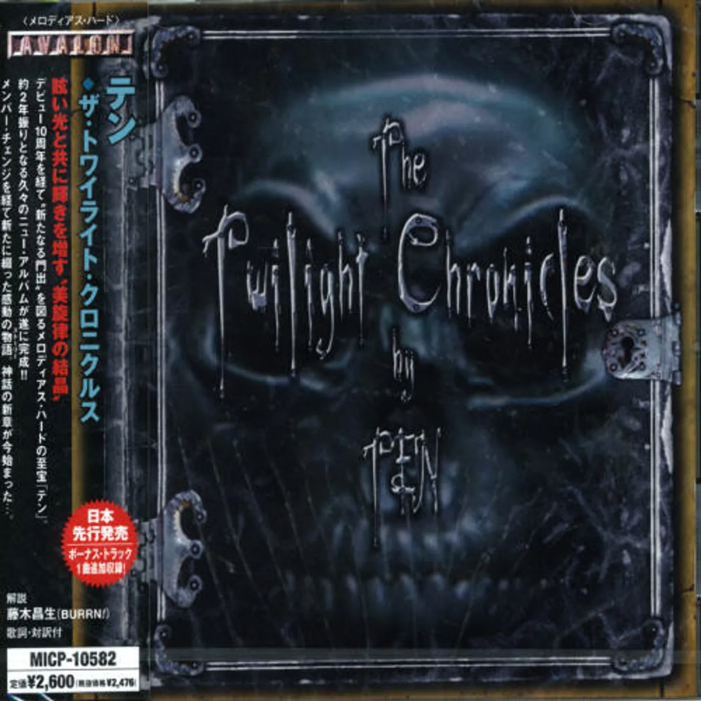 Ten TWILIGHT CHRONICLES CD