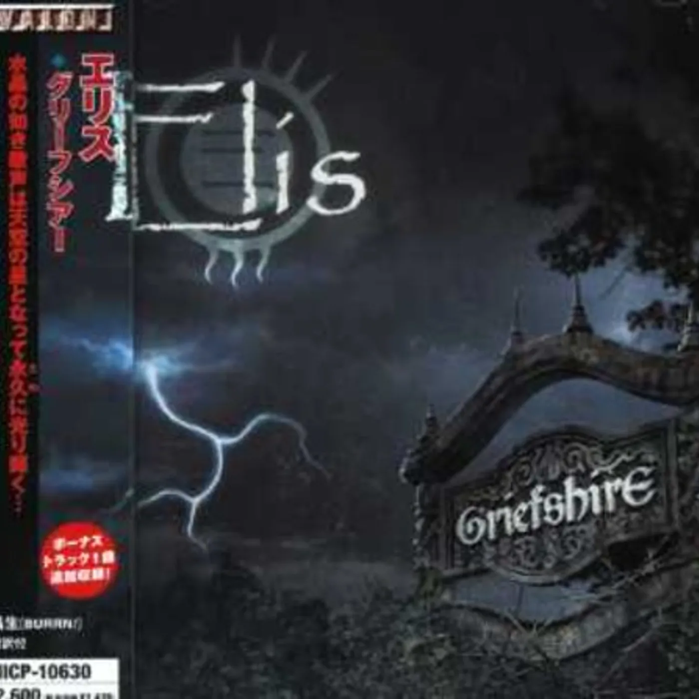 Elis GRIEFSHIRE CD