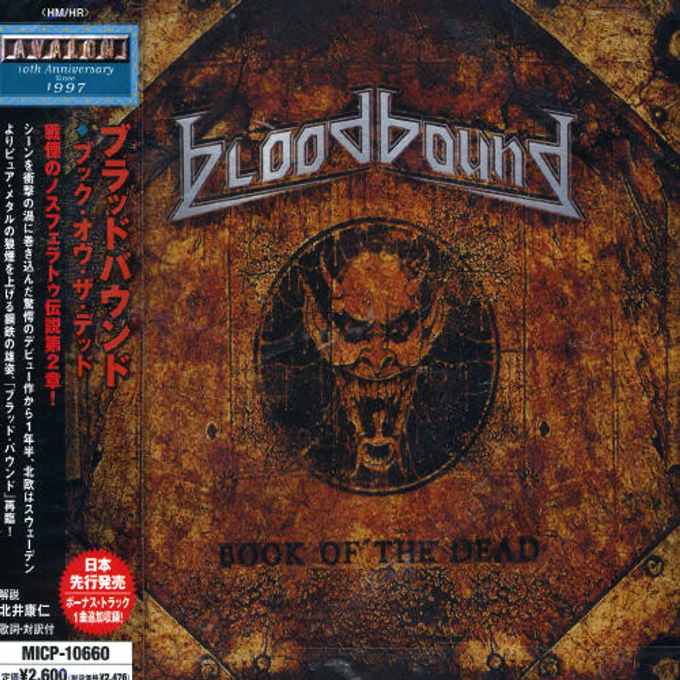Bloodbound BOOK OF DEAD CD