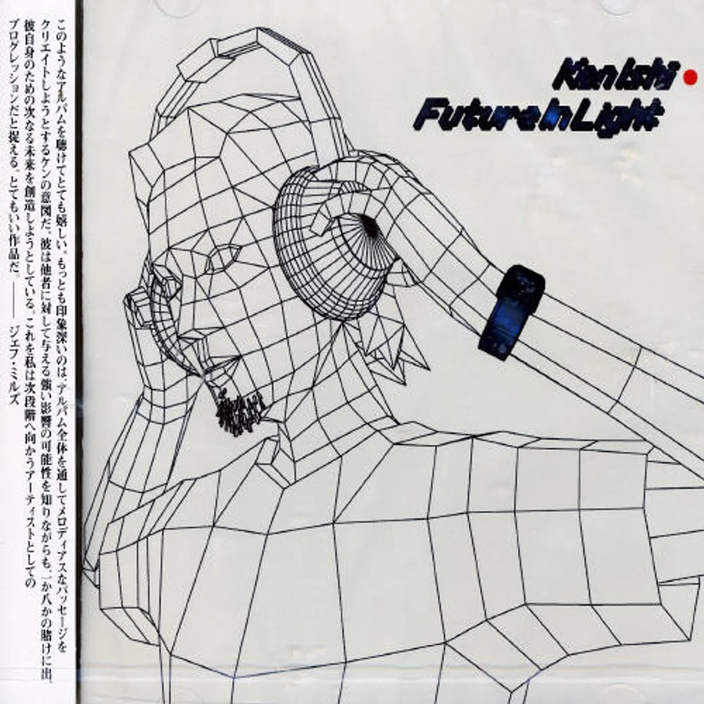 Ken Ishii FUTURE IN LIGHT CD