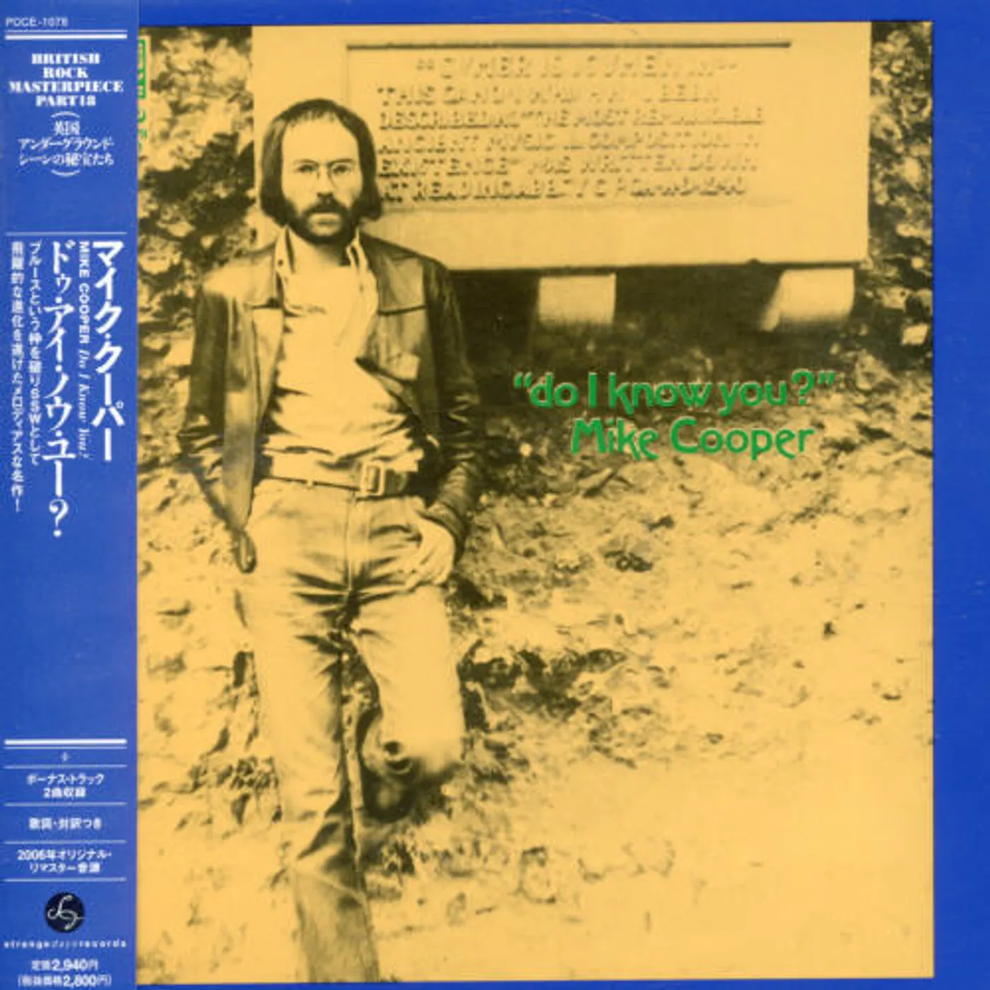 Mike Cooper DO I KNOW YOU? CD