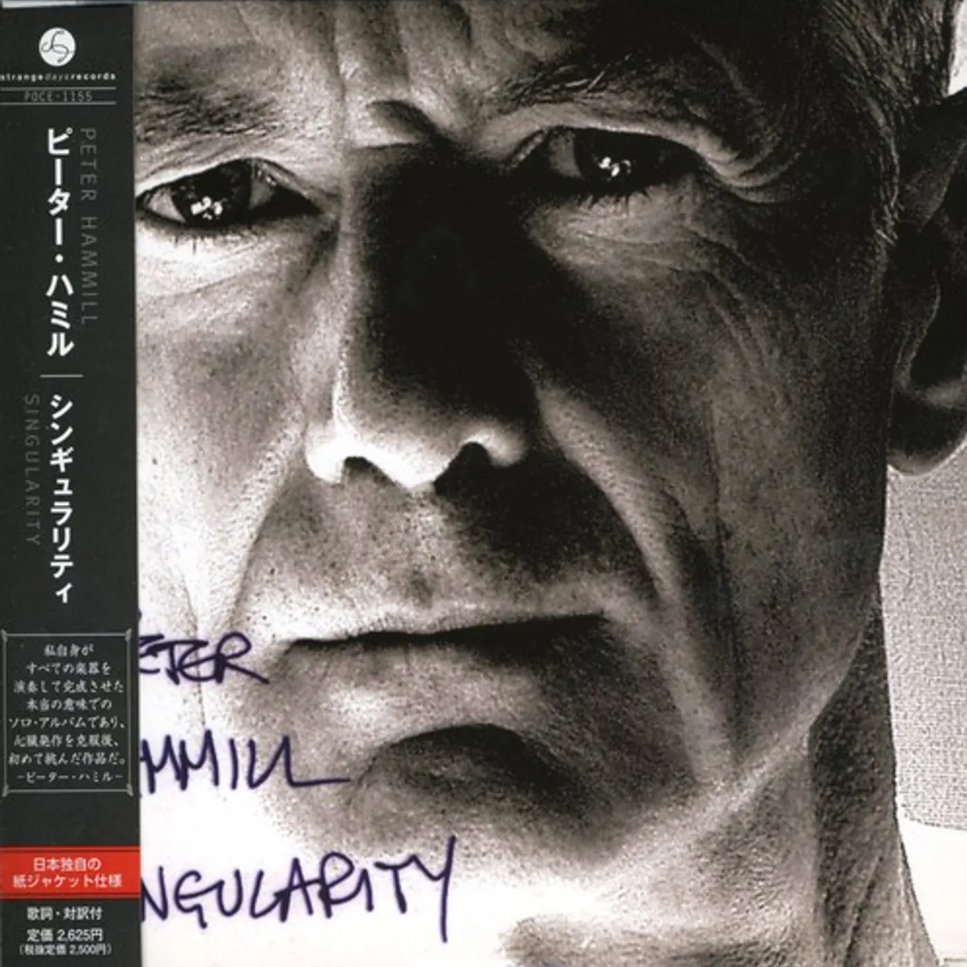 Peter Hammill SINGULARITY CD