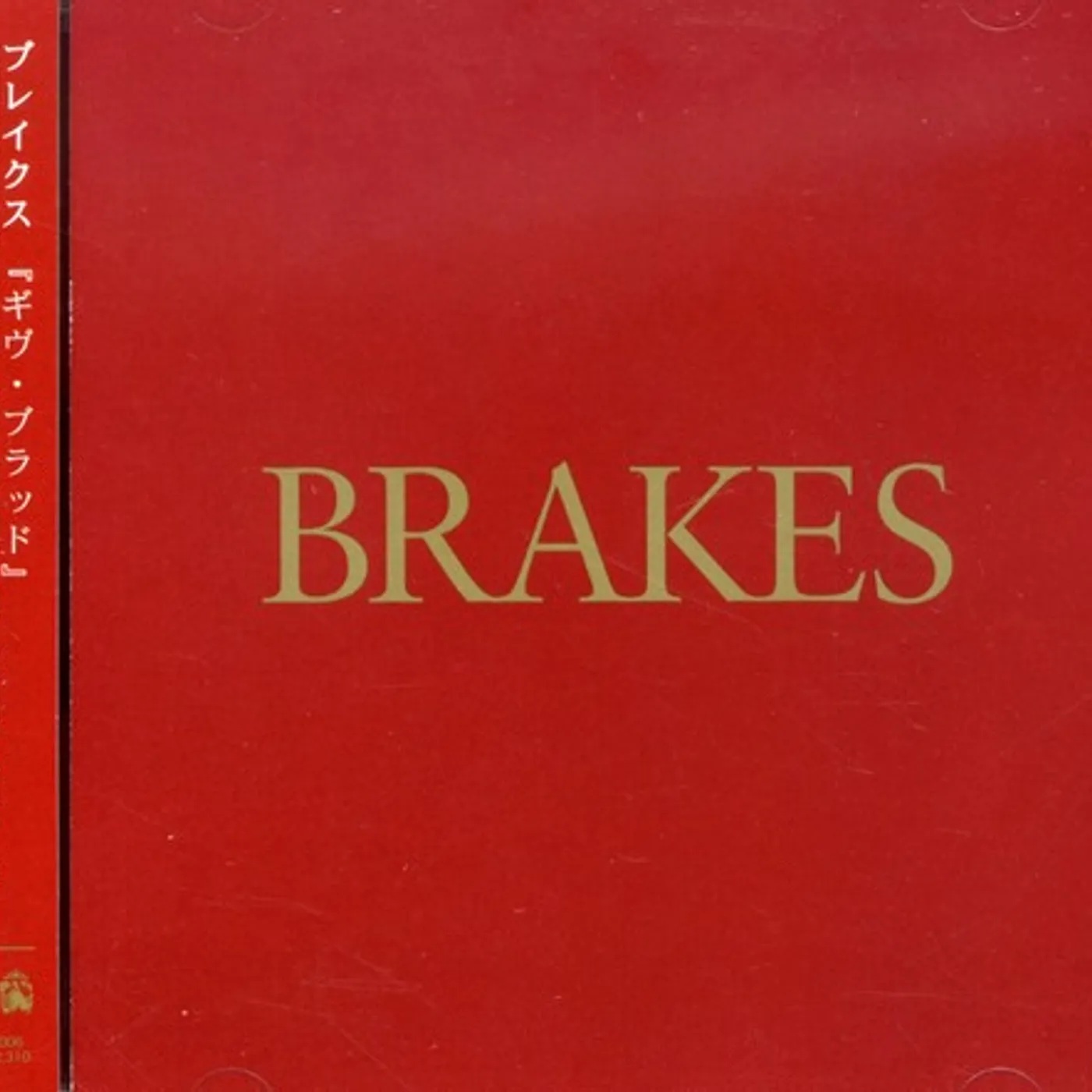 Brakes GIVE BLOOD CD