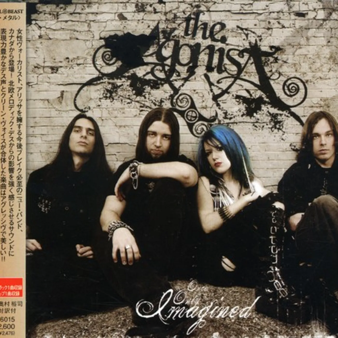 The Agonist ONCE ONLY IMAGINED CD