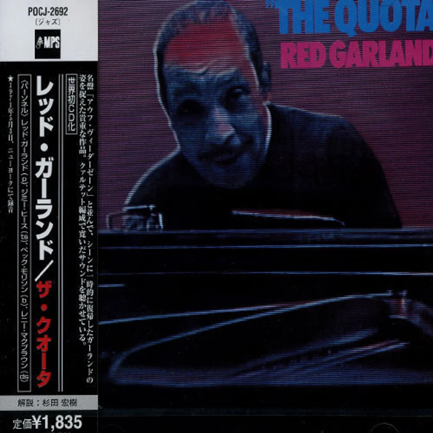 Red Garland QUOTA CD