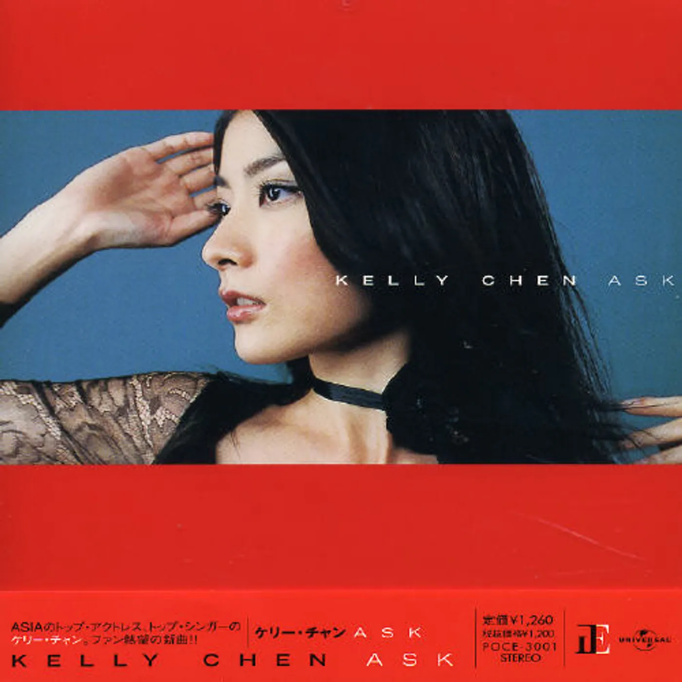 Kelly Chen ASK CD