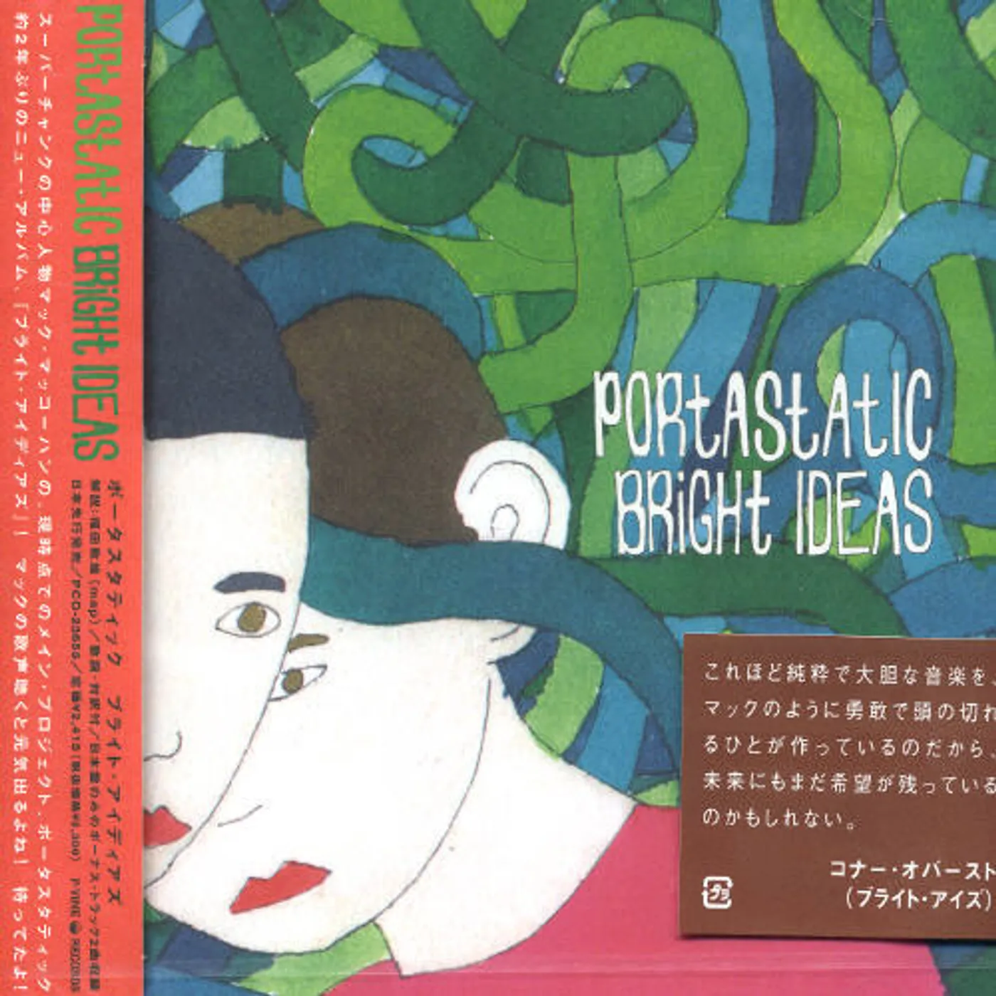 Portastatic BRIGHT IDEAS CD