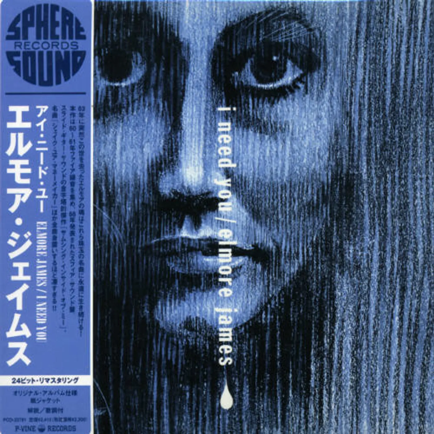 Elmore James I NEED YOU CD