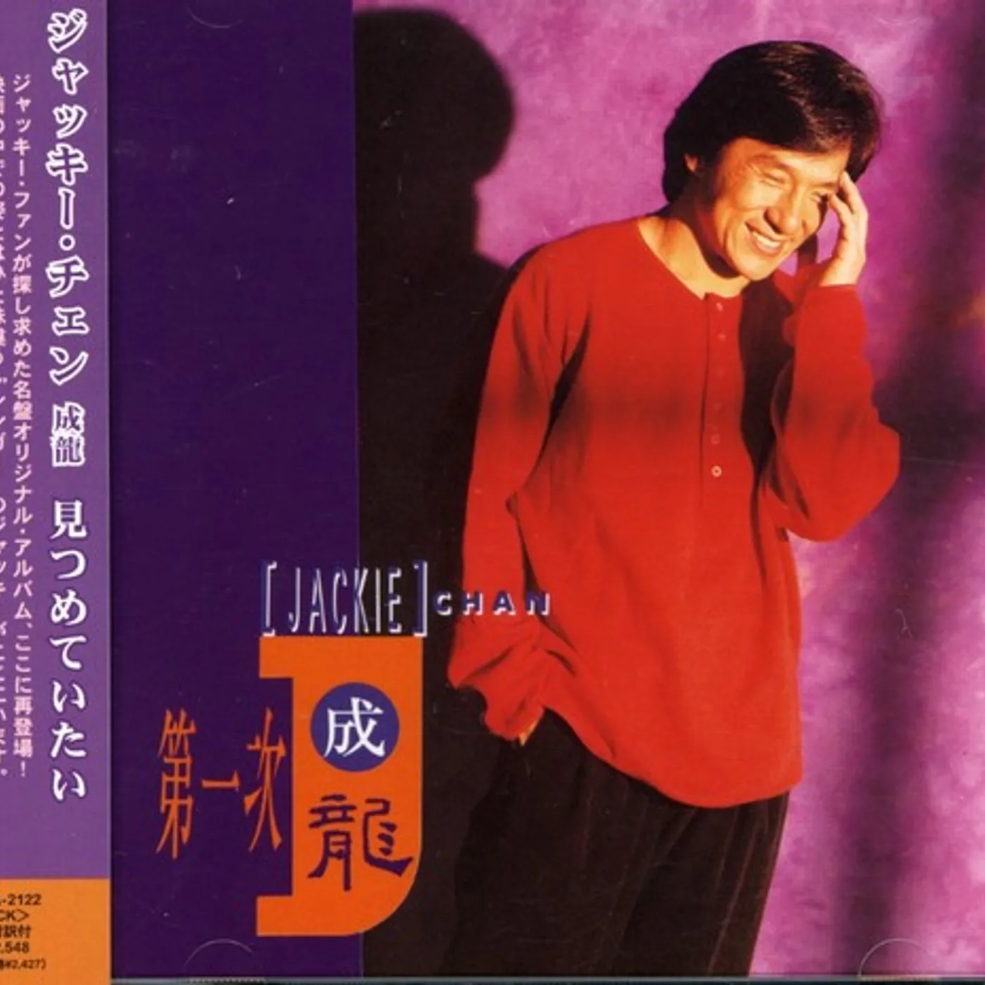 Jackie Chan FIRST TIME CD