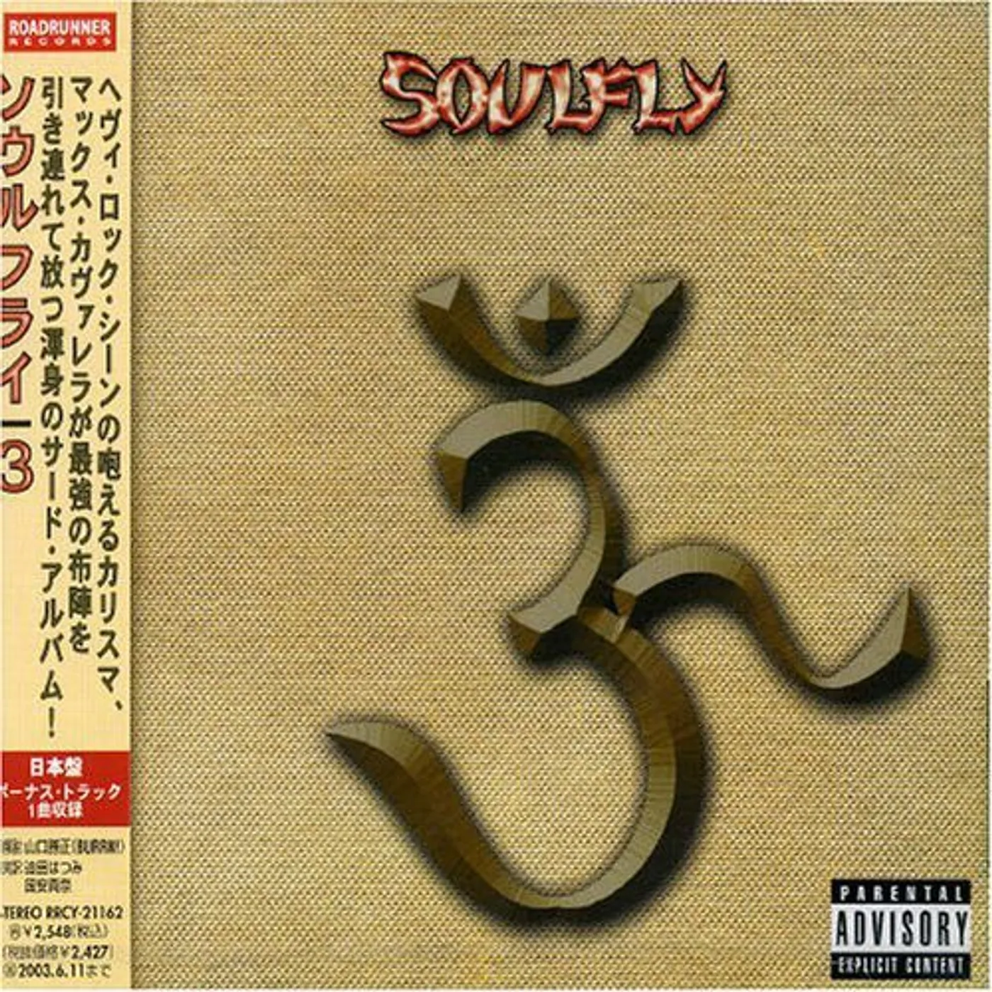 Soulfly 3 CD