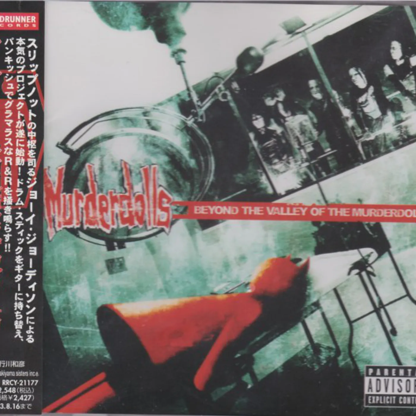 Murderdolls BEYOND VALLEY CD
