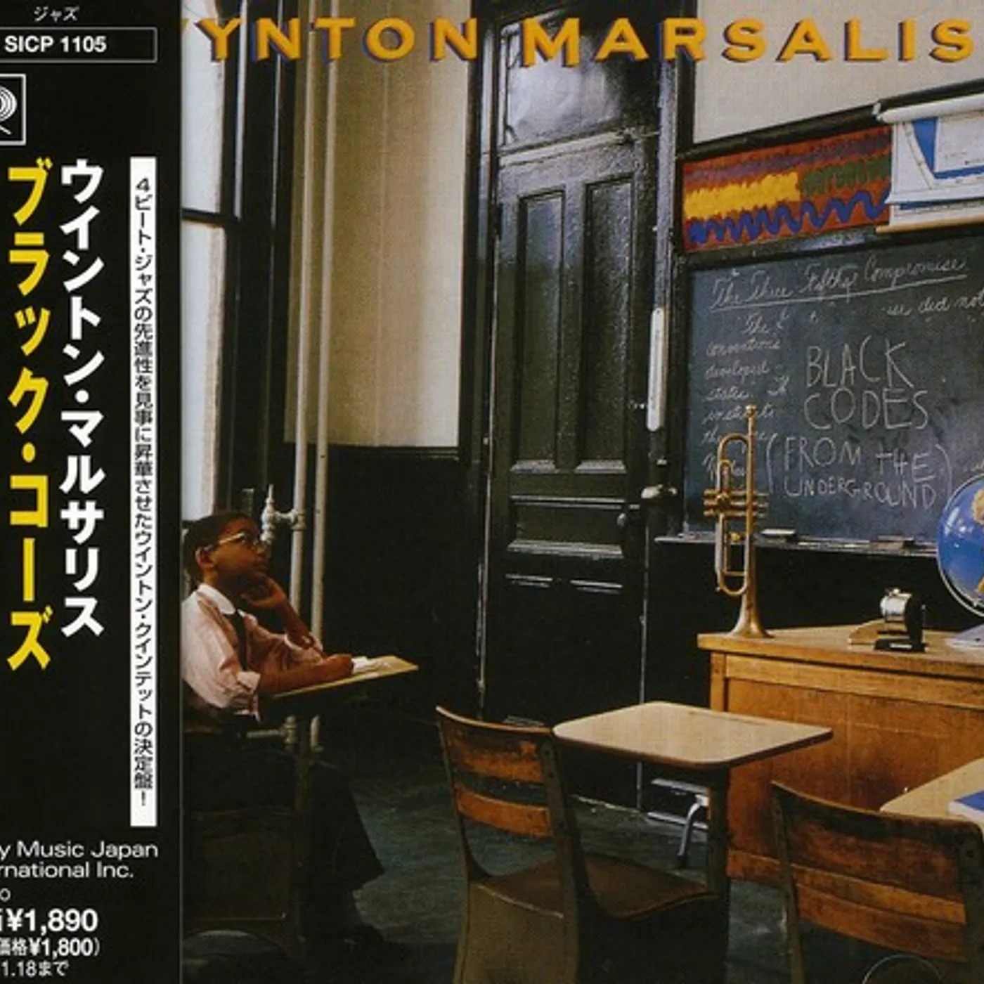 Wynton Marsalis BLACK CODES CD