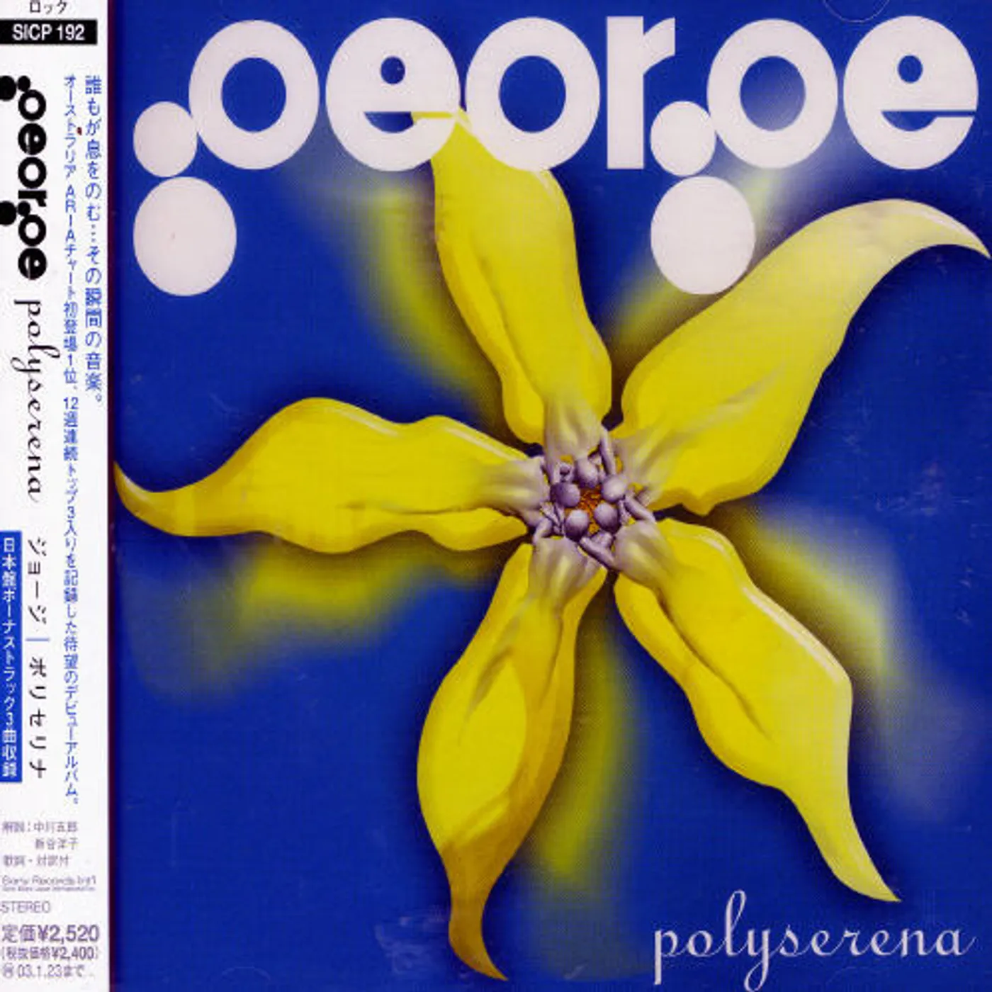 george POLYSERENA CD