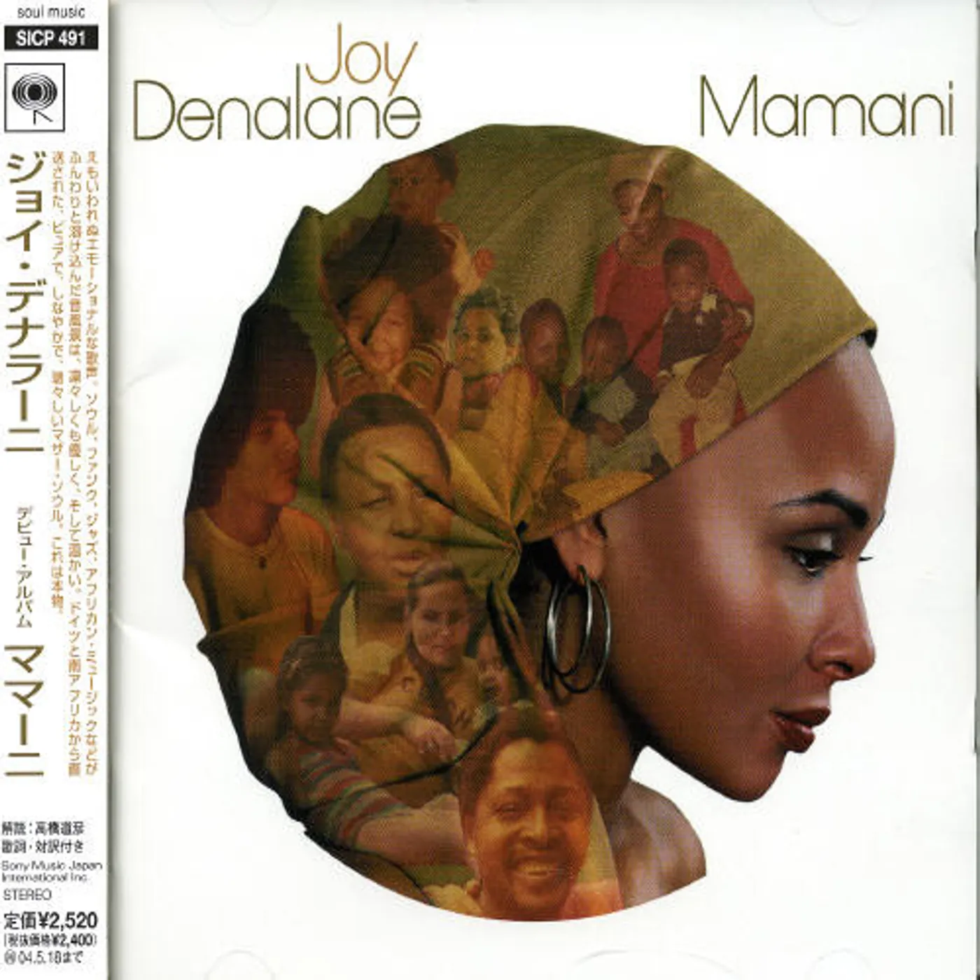Joy Denalane MAMANI CD