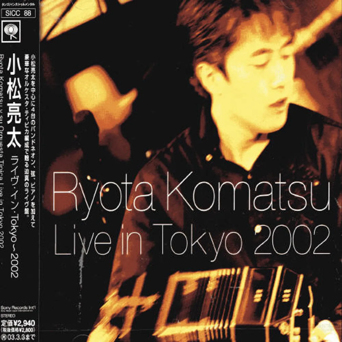 Ryota Komatsu LIVE IN TOKYO CD