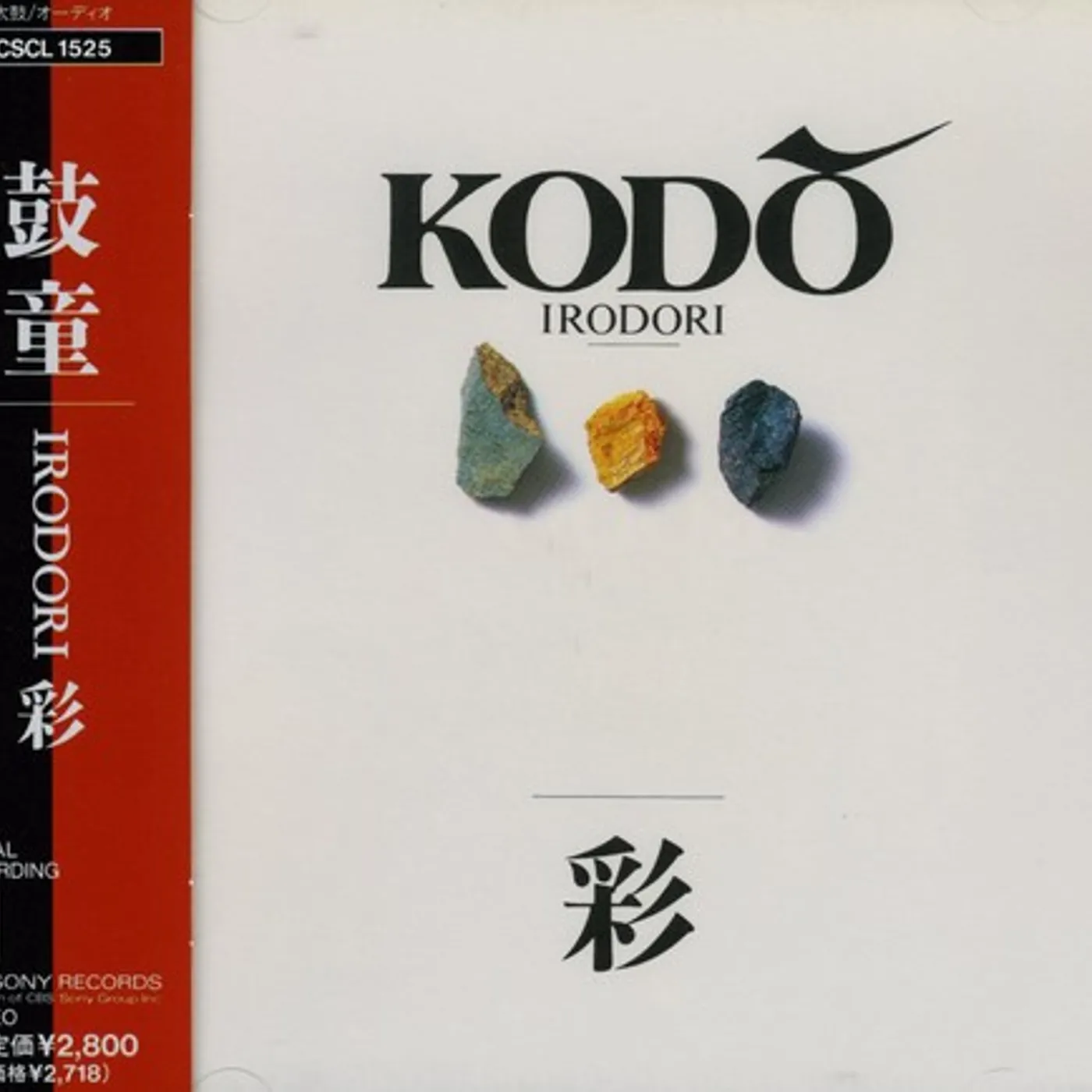 Kodo! IRODORI CD