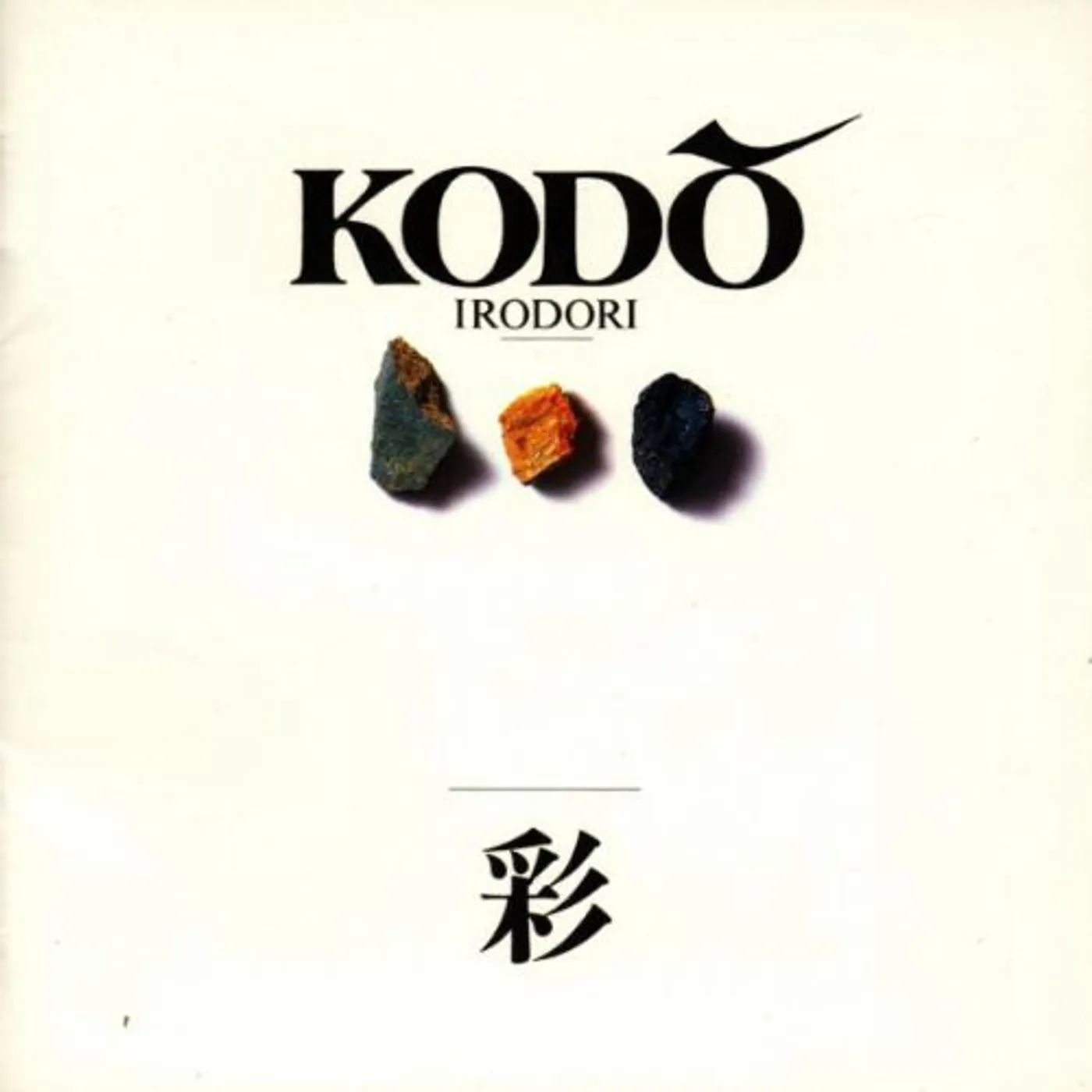 Kodo! IRODORI CD