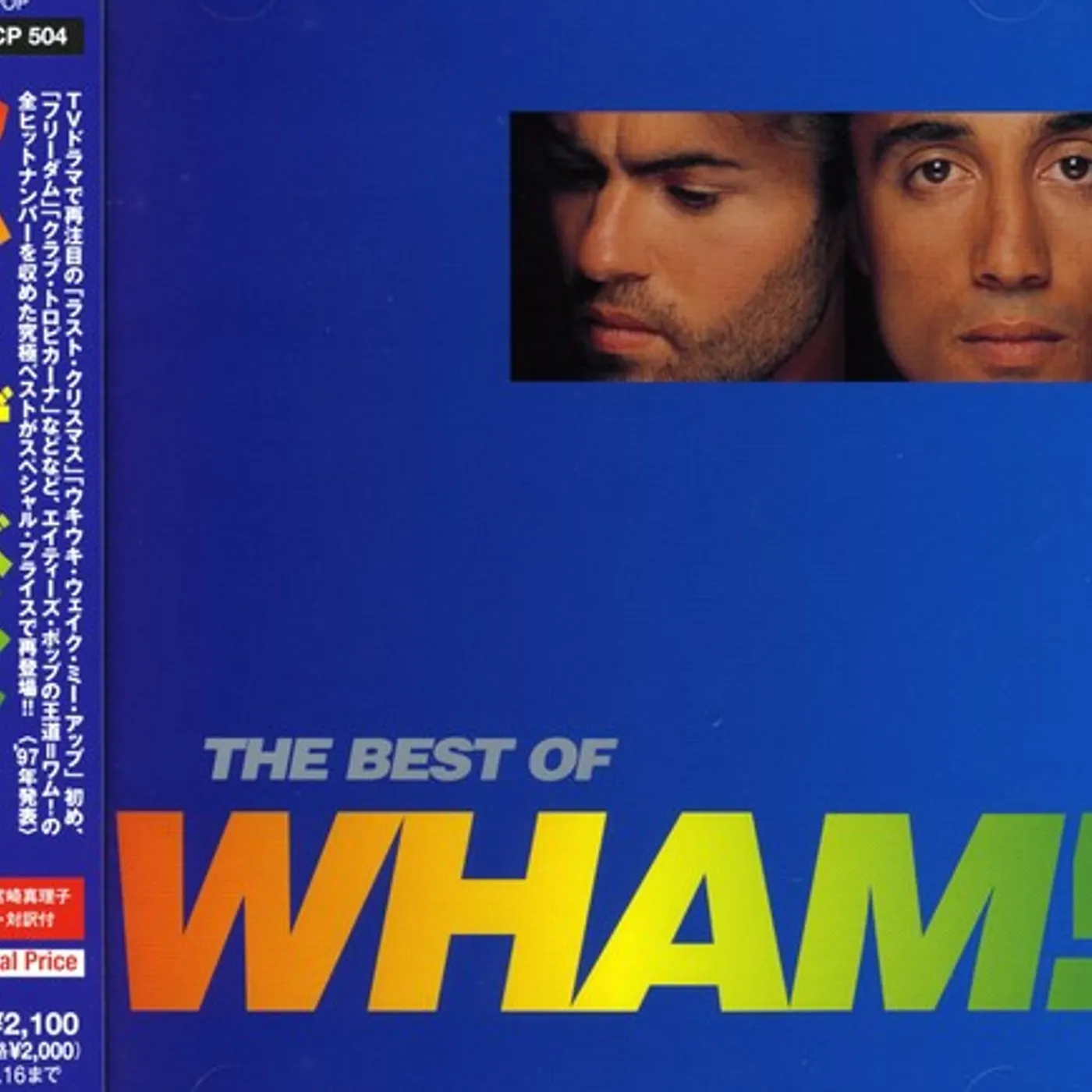 Wham! BEST CD