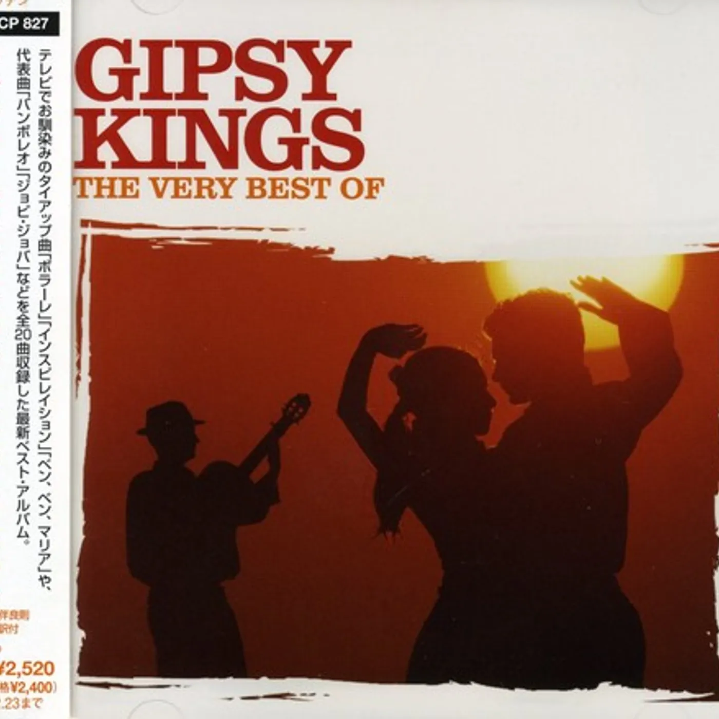 Gipsy Kings BEST CD