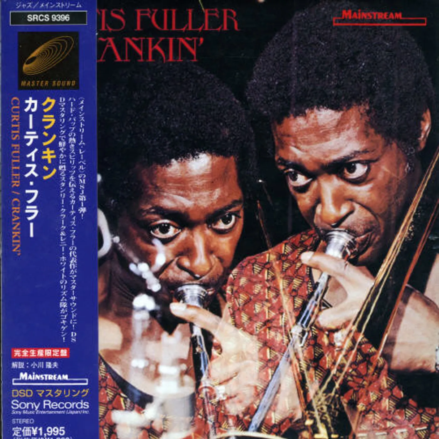 Curtis Fuller CRANKIN CD
