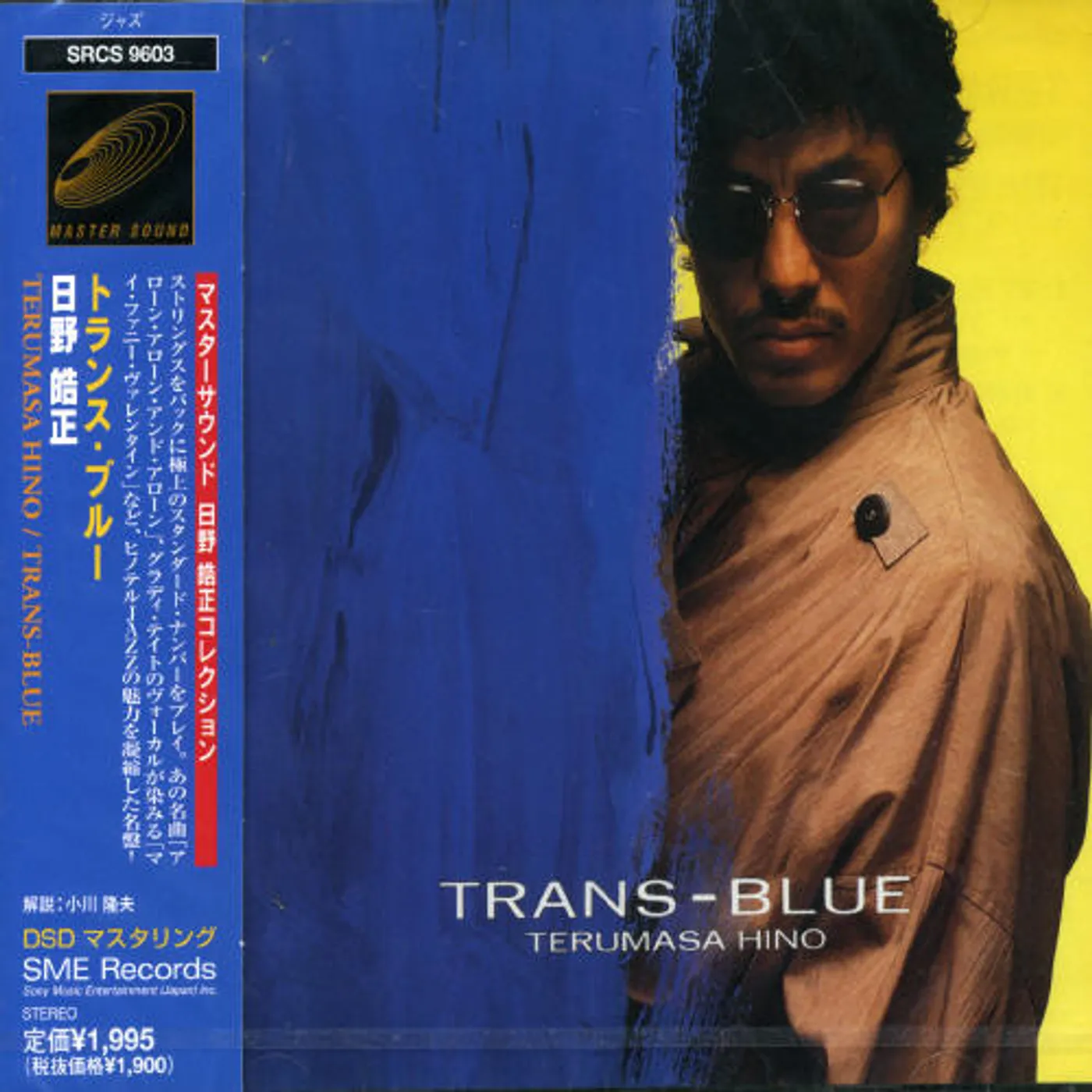 Terumasa Hino TRANS-BULE CD