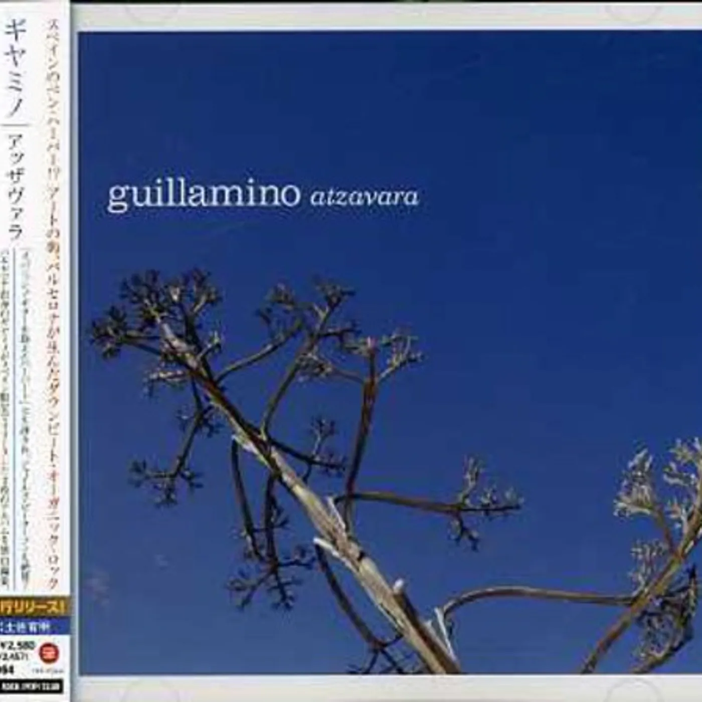 Guillamino ATZAVARA CD