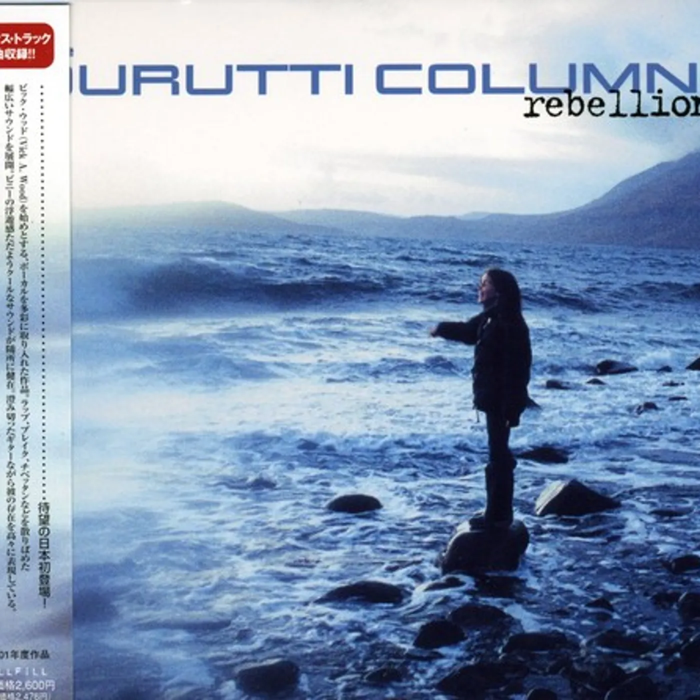 The Durutti Column REBELLION CD