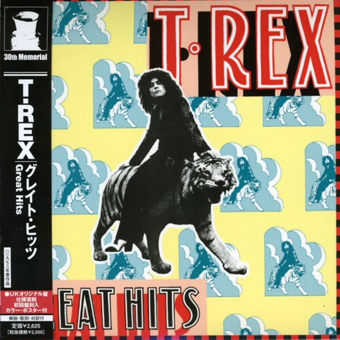 Marc Bolan GREAT HITS CD