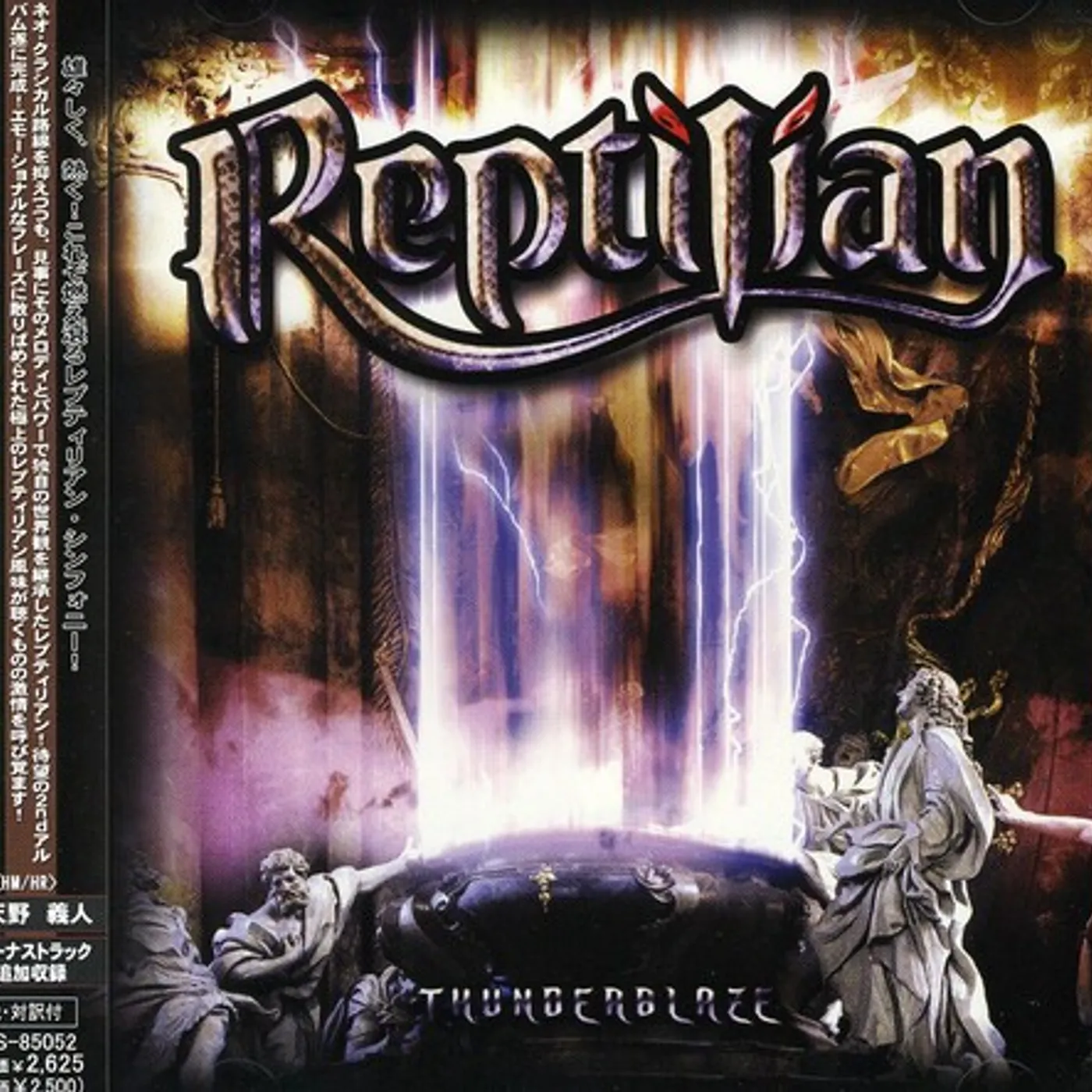 Reptilian THUNDERBLAZE CD