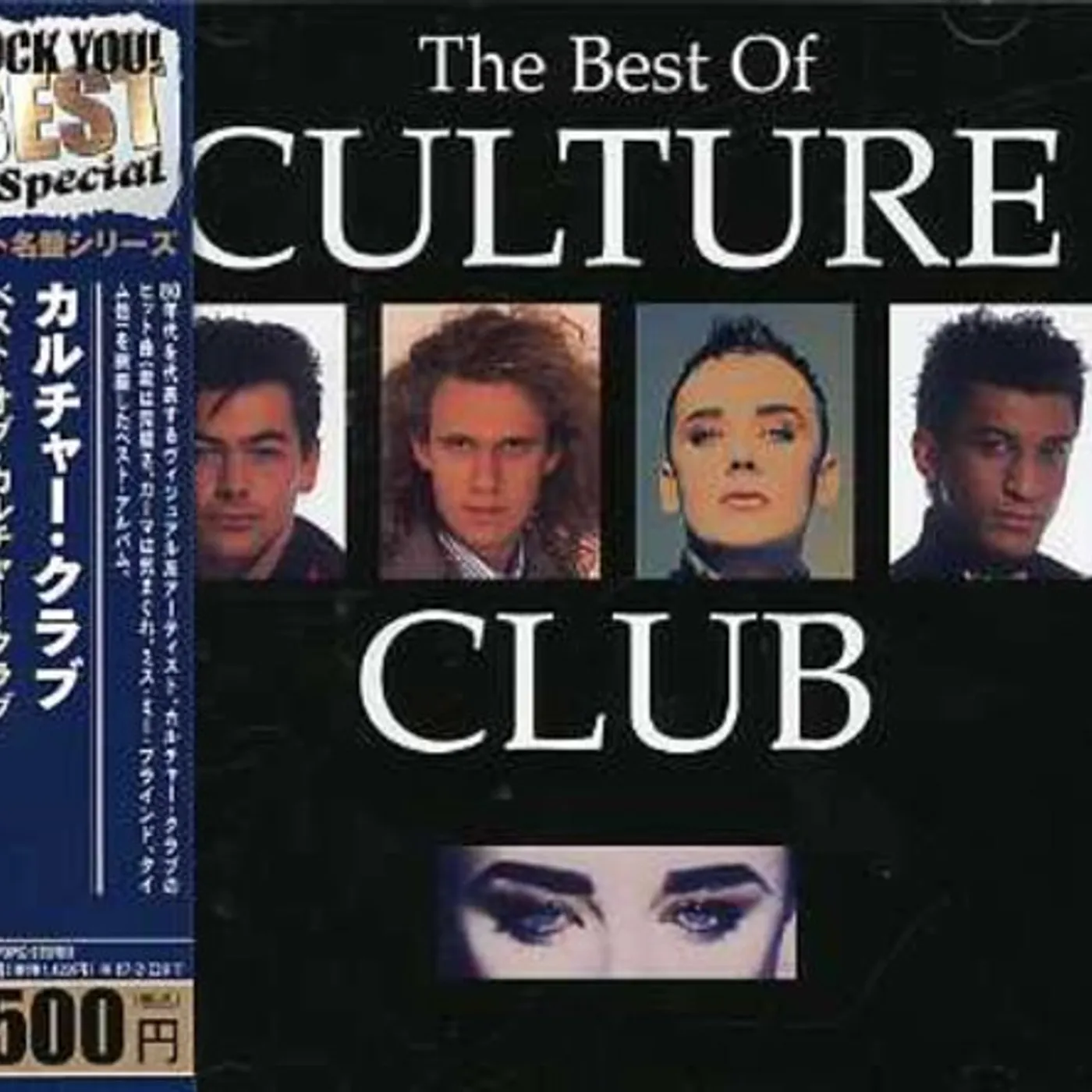 Culture Club BEST CD