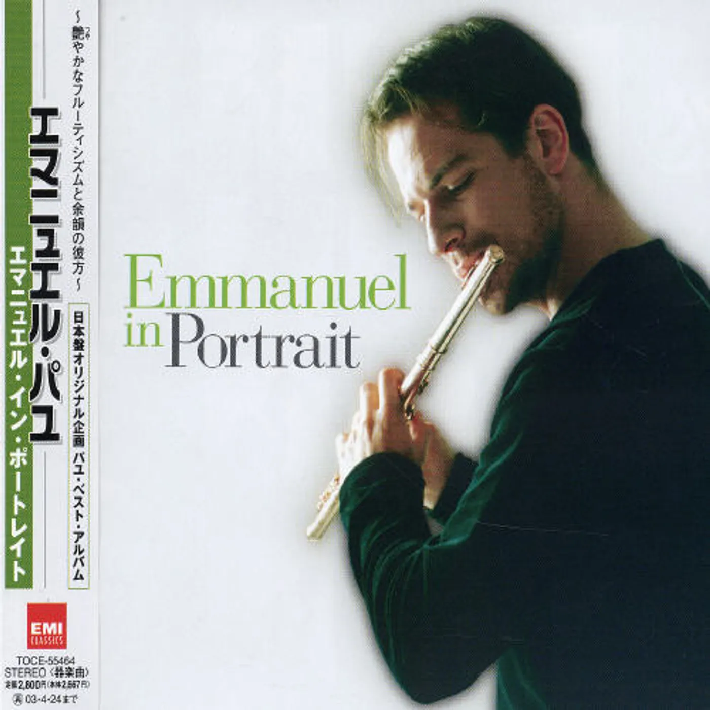 Emmanuel Pahud IN PORTRAIT CD