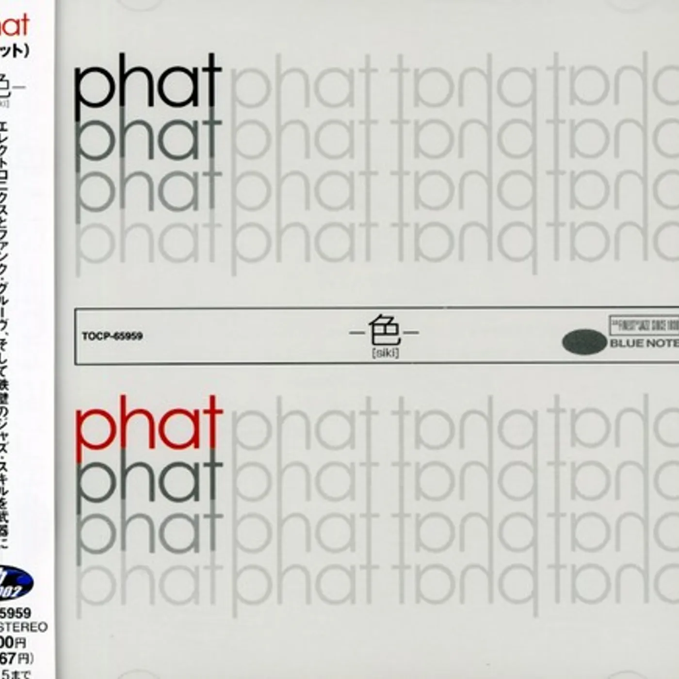 Phat SIKI CD
