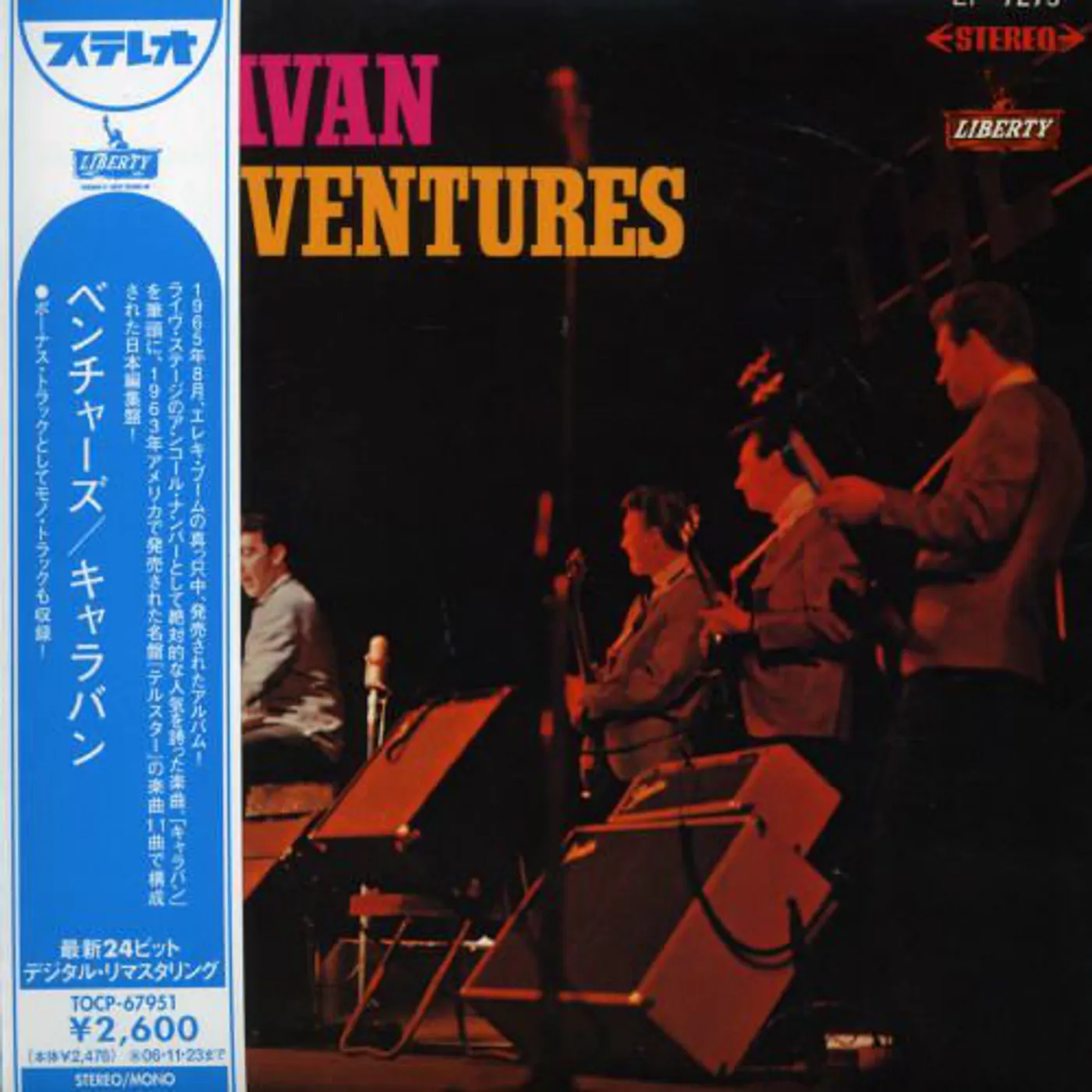 Ventures CARAVAN CD
