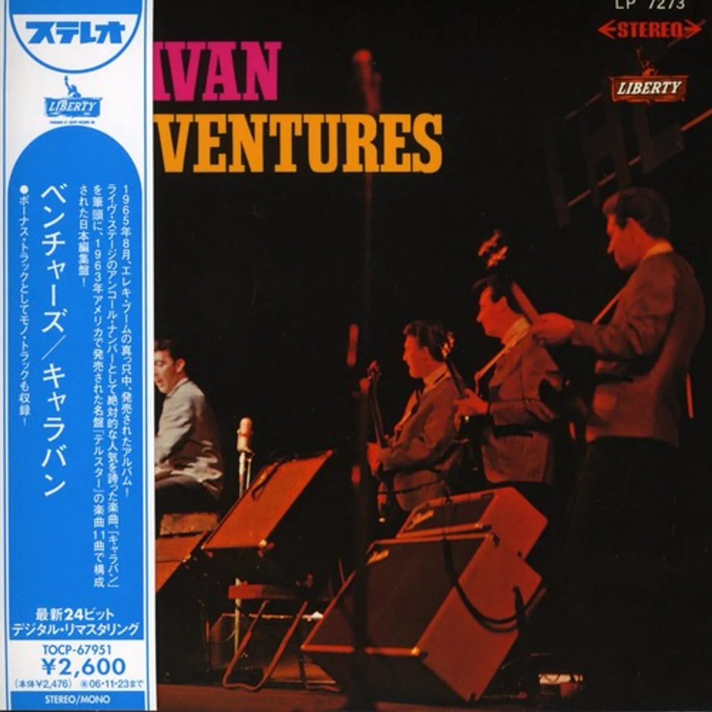 Ventures CARAVAN CD