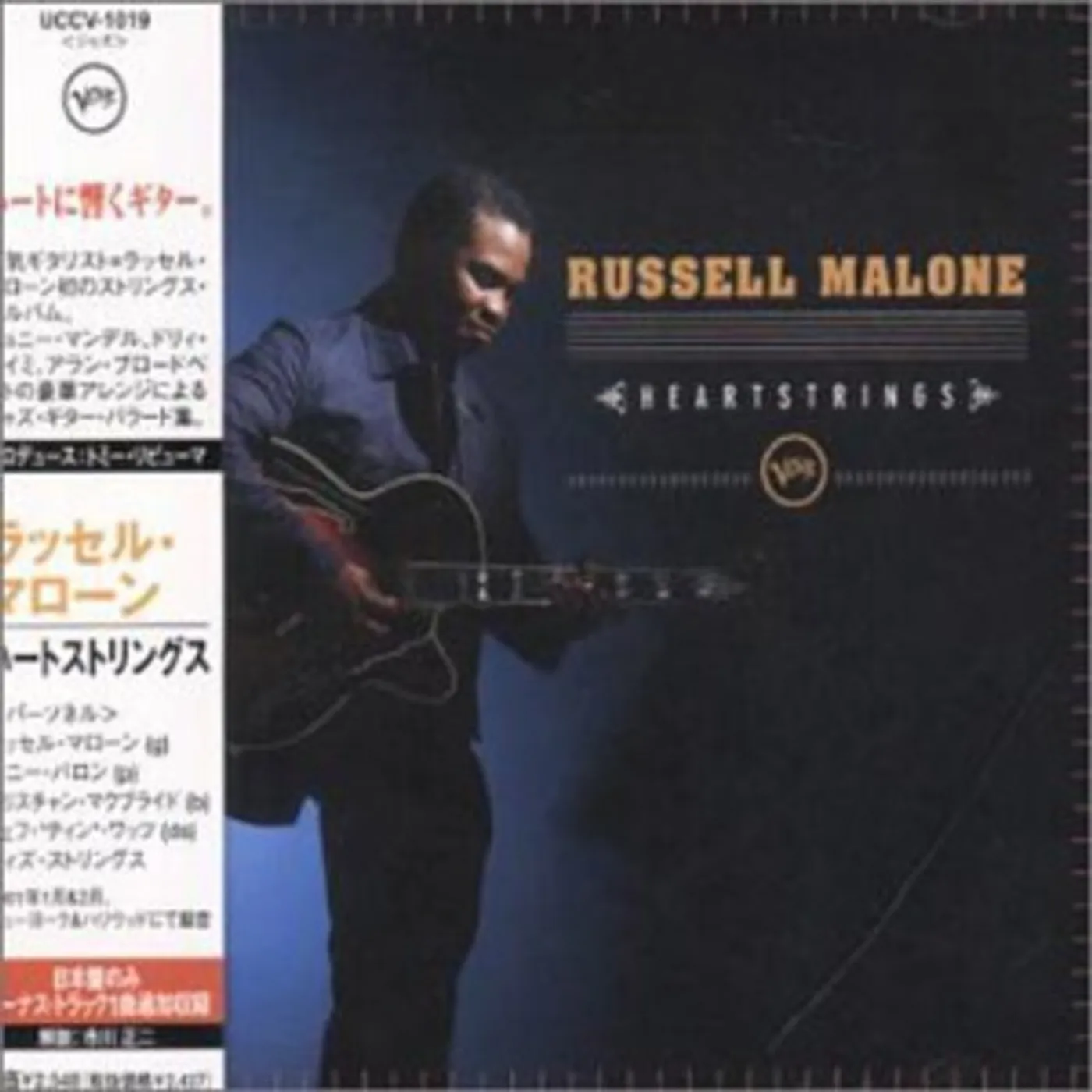 Russell Malone HEARTSTRINGS CD