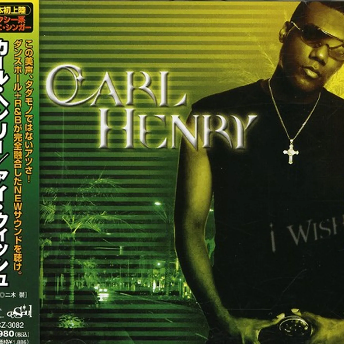 Carl Henry I WISH CD