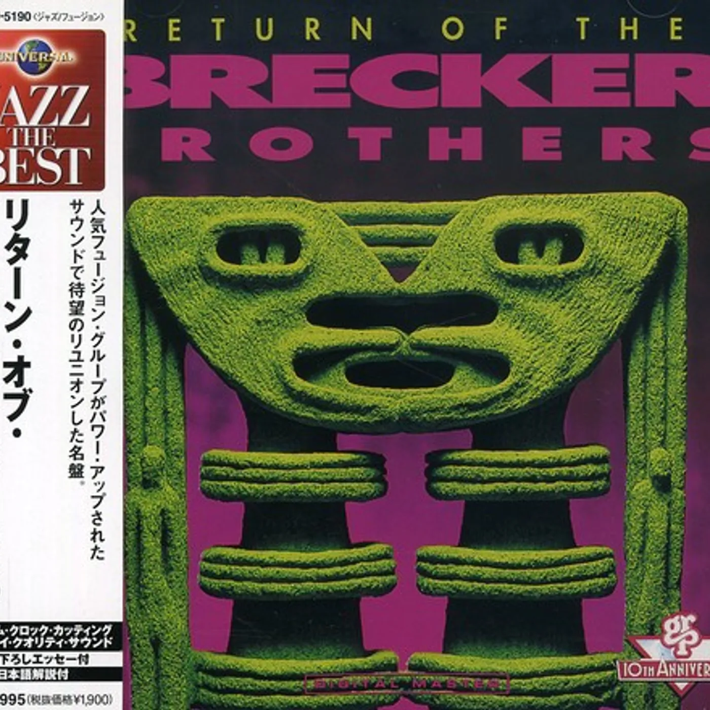 The Brecker Brothers RETURN OF CD