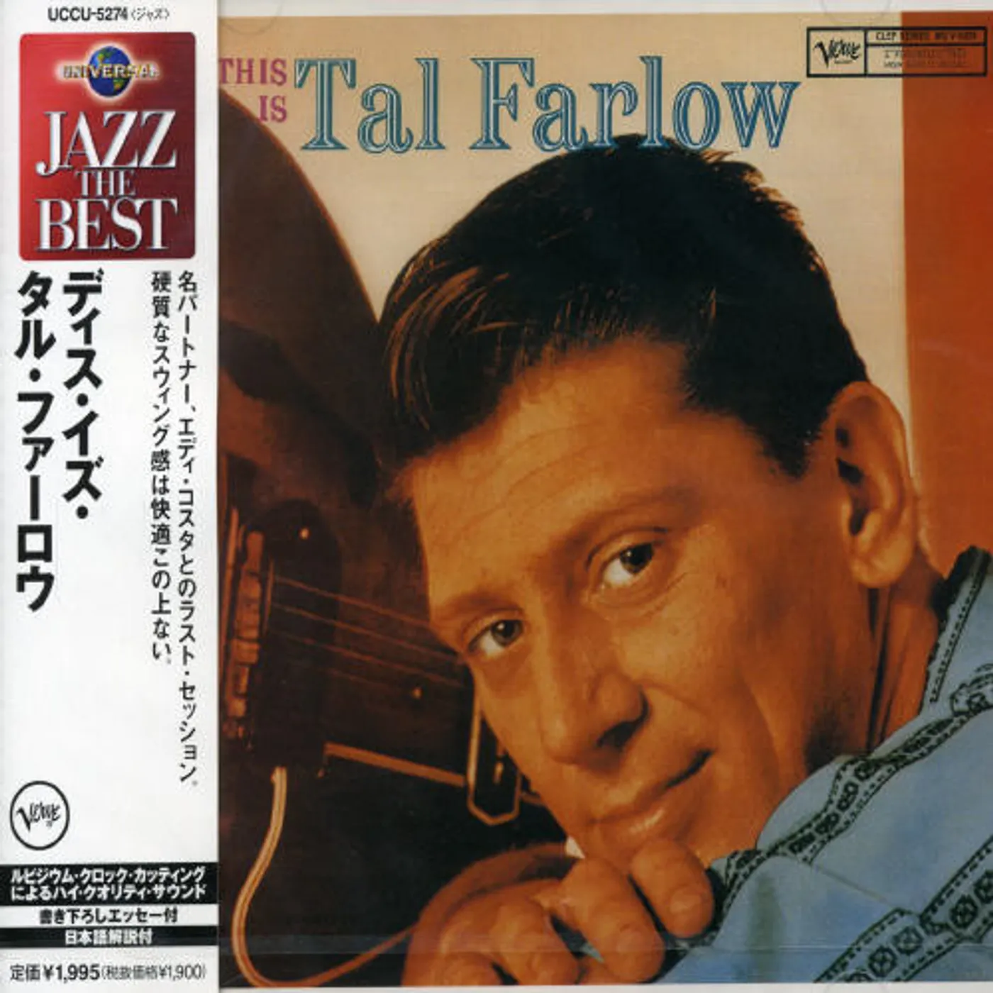 Tal Farlow THIS IS CD