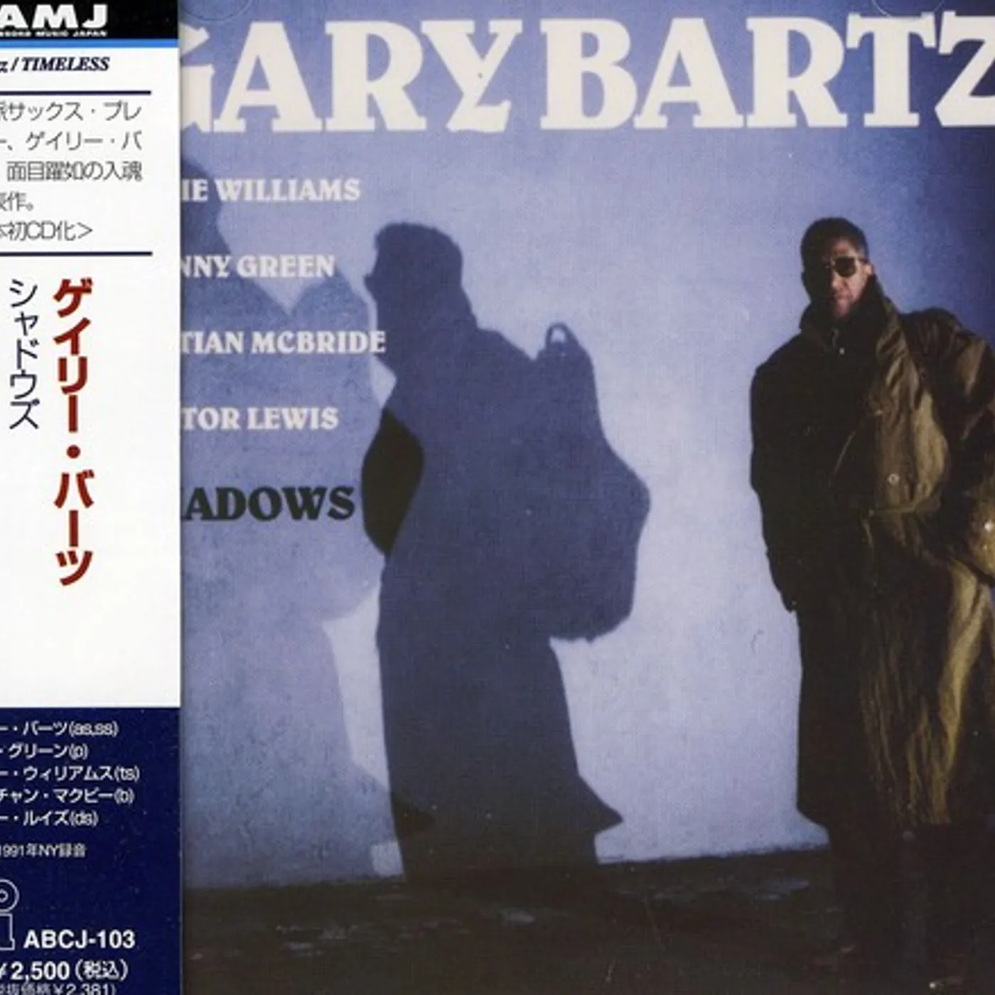 Gary Bartz SHADOWS CD