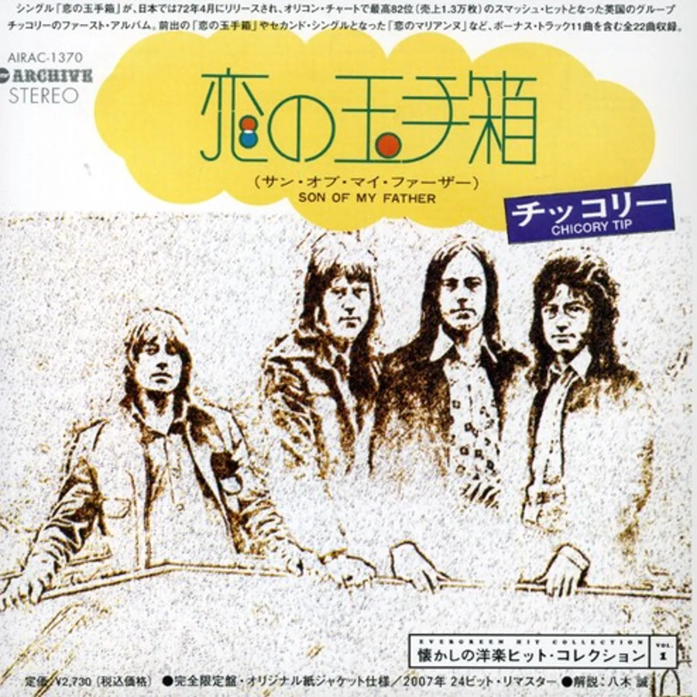 Chicory KOI NO TAMATEBAKO CD