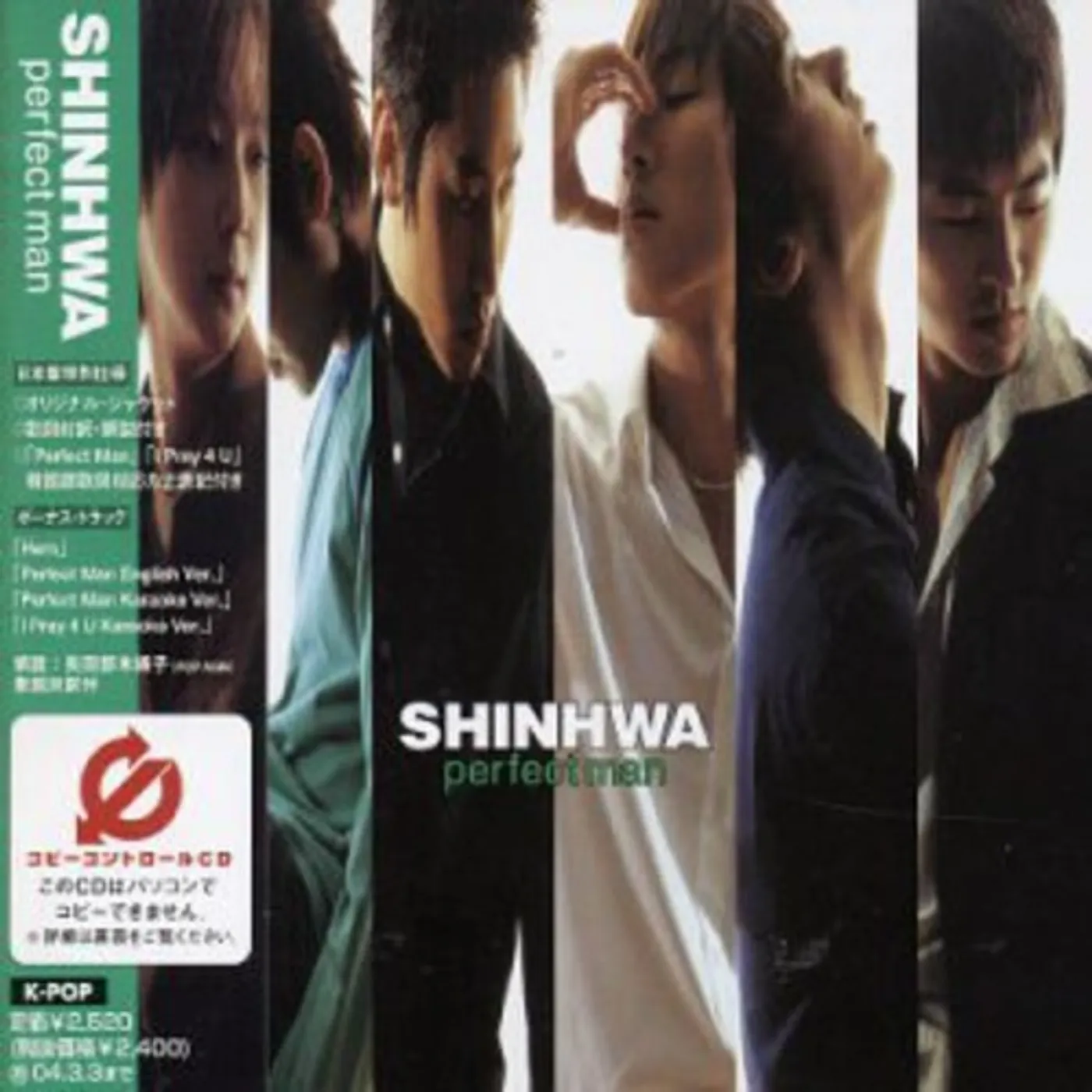 SHINHWA PERFECT MAN CD