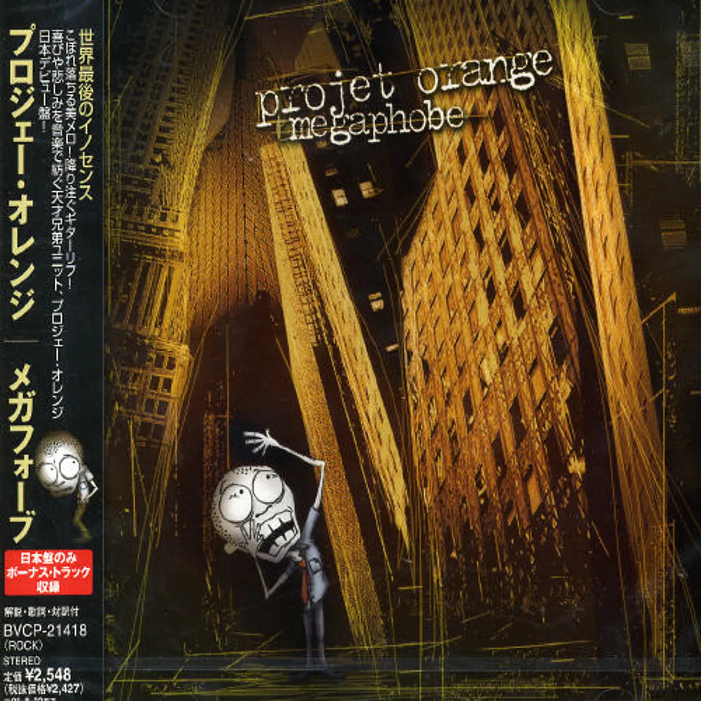 Projet Orange MEGAPHOBE CD
