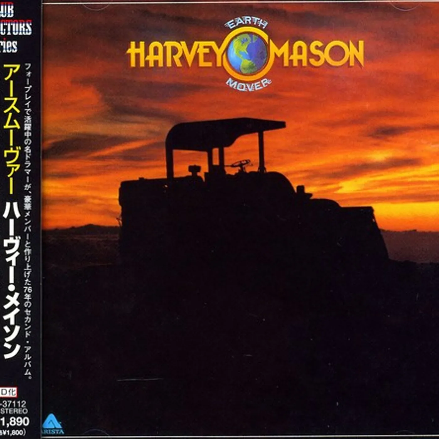 Harvey Mason EARTH MOVER CD