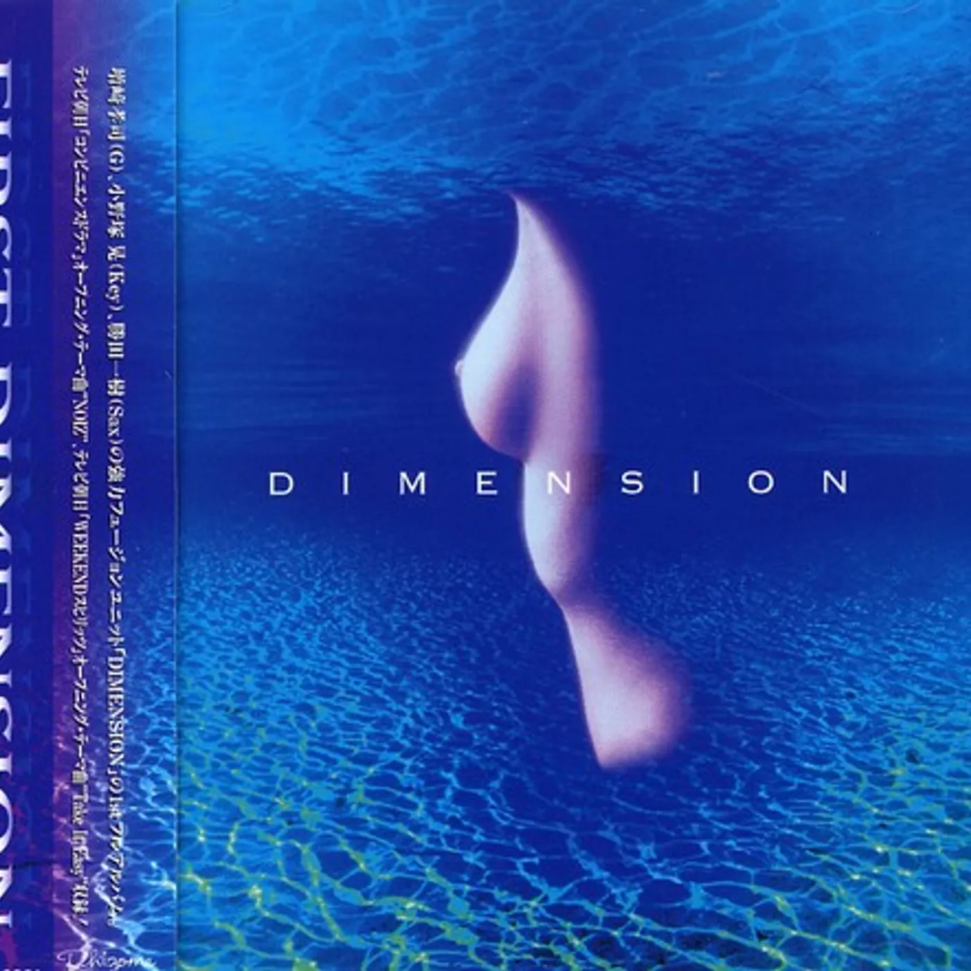 1ST DIMENSION CD