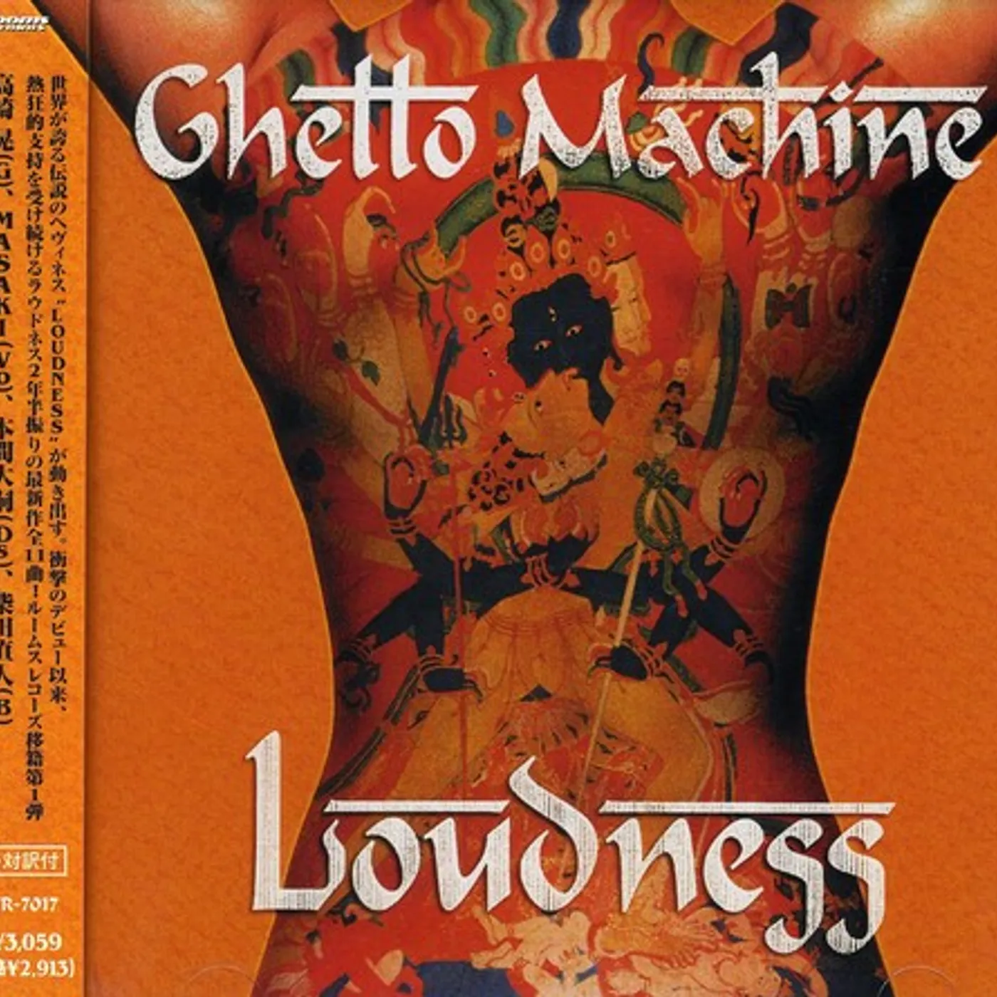 LOUDNESS GHETTO MACHINE CD
